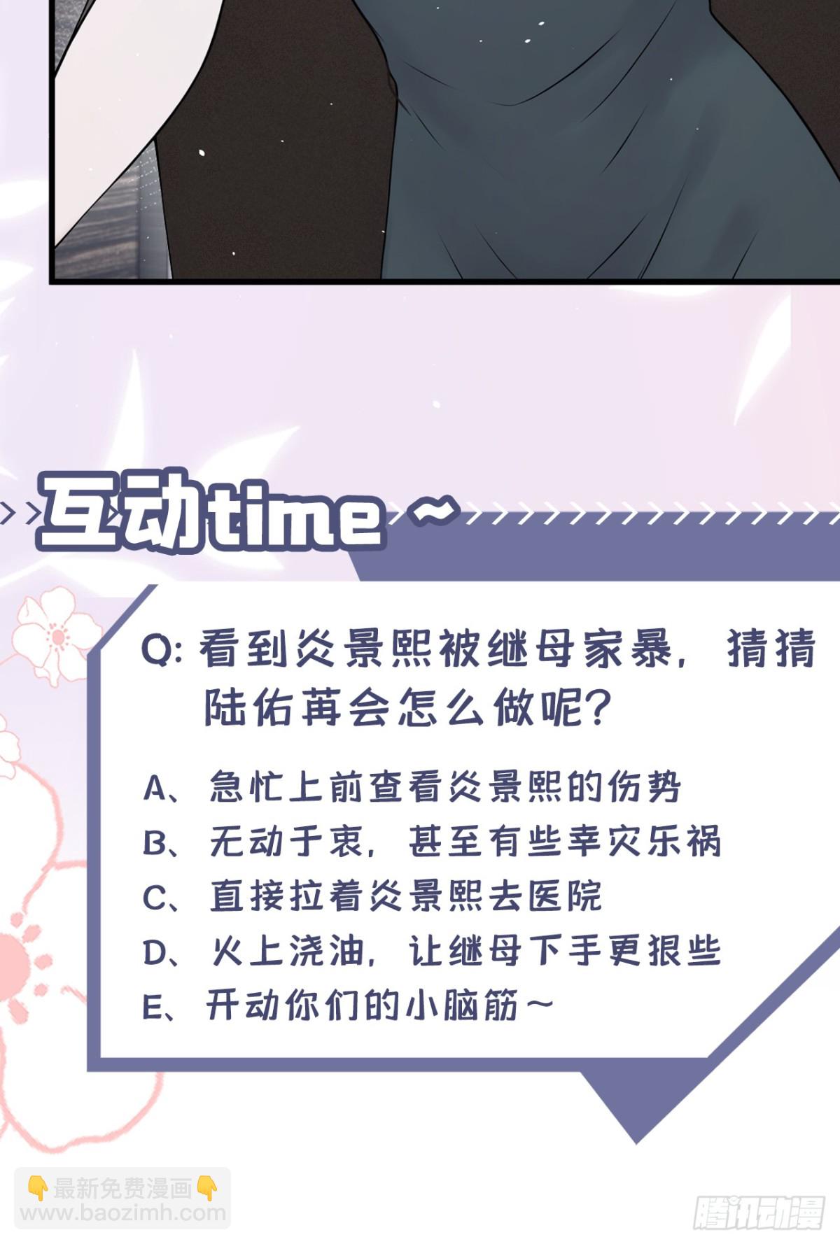 第26话 你不该作践自己！40