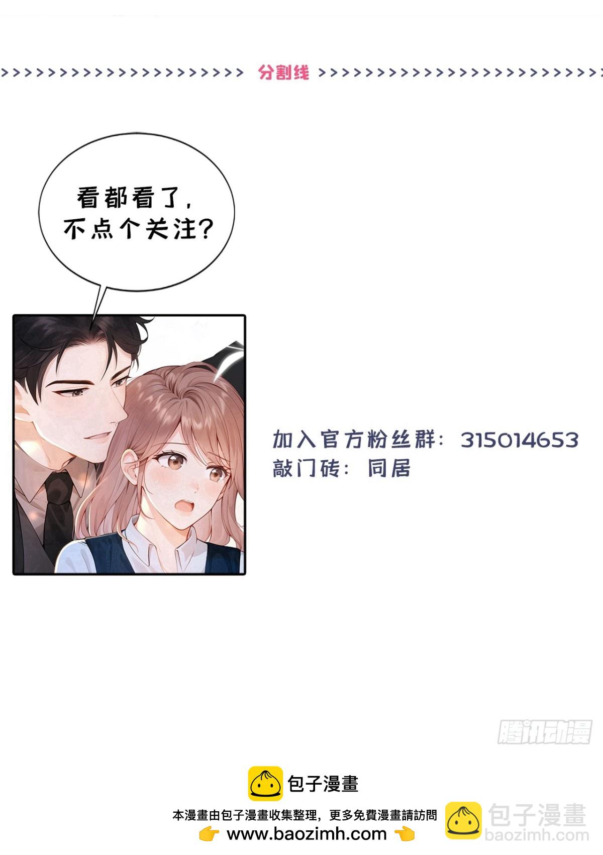 第26话 你不该作践自己！41