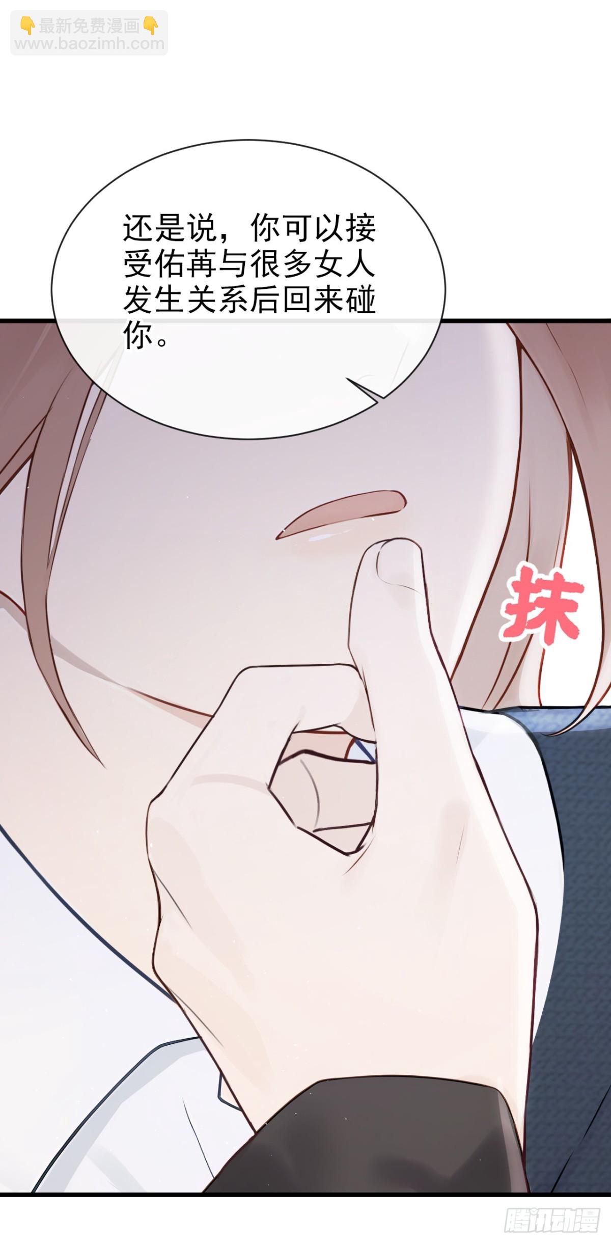 第26话 你不该作践自己！8