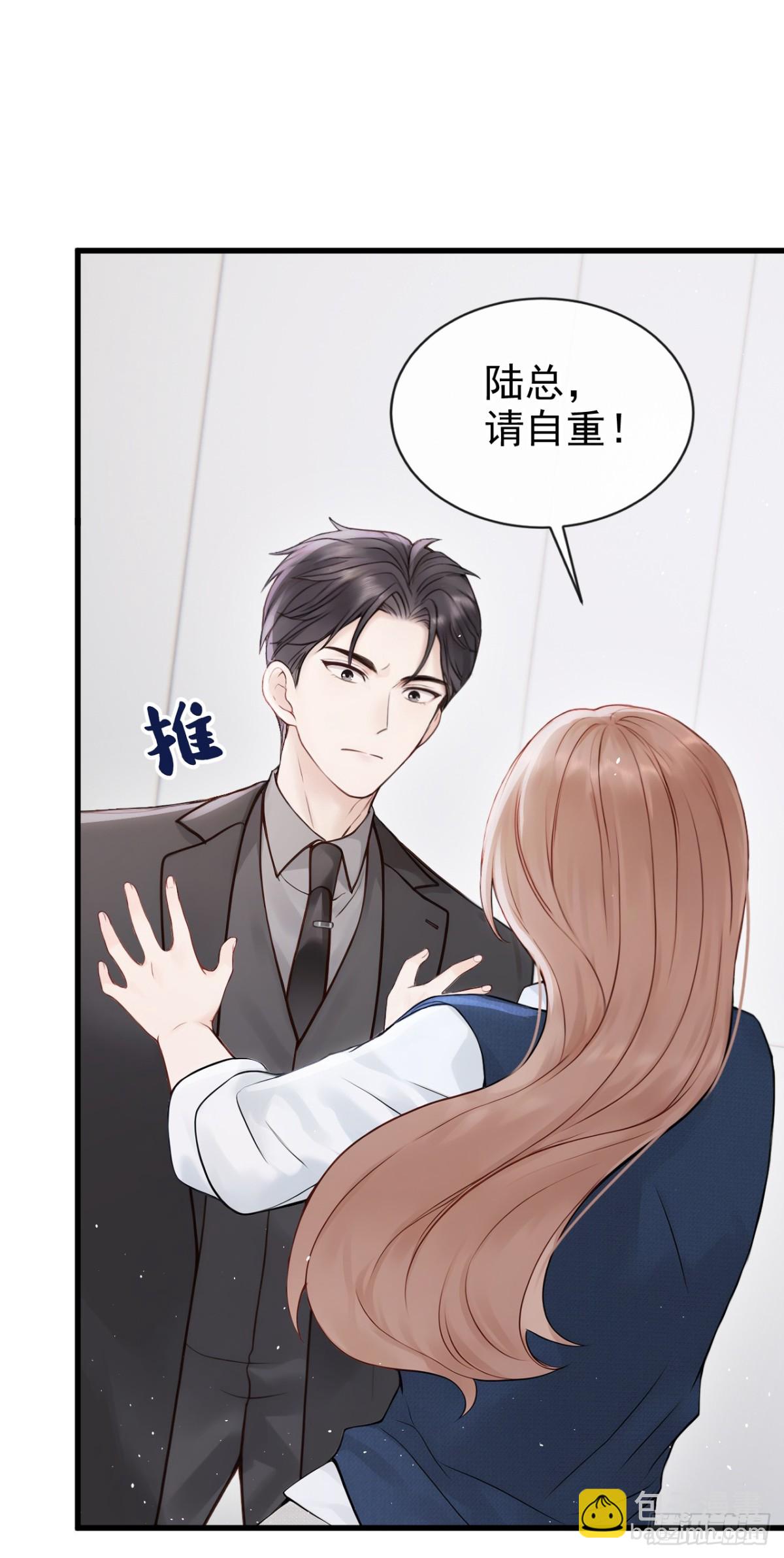 第26话 你不该作践自己！9