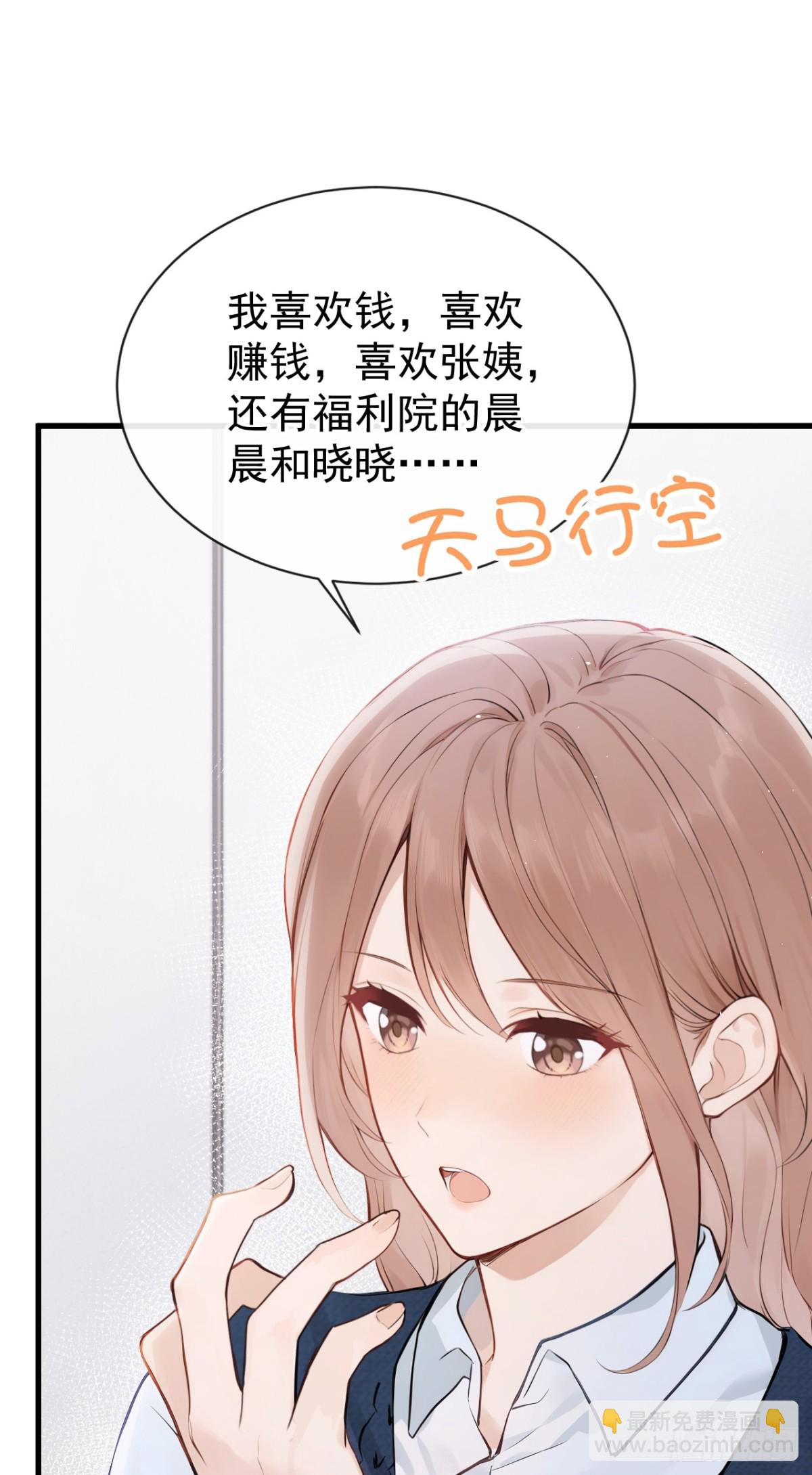 第33话 你吻我，是喜欢我？15