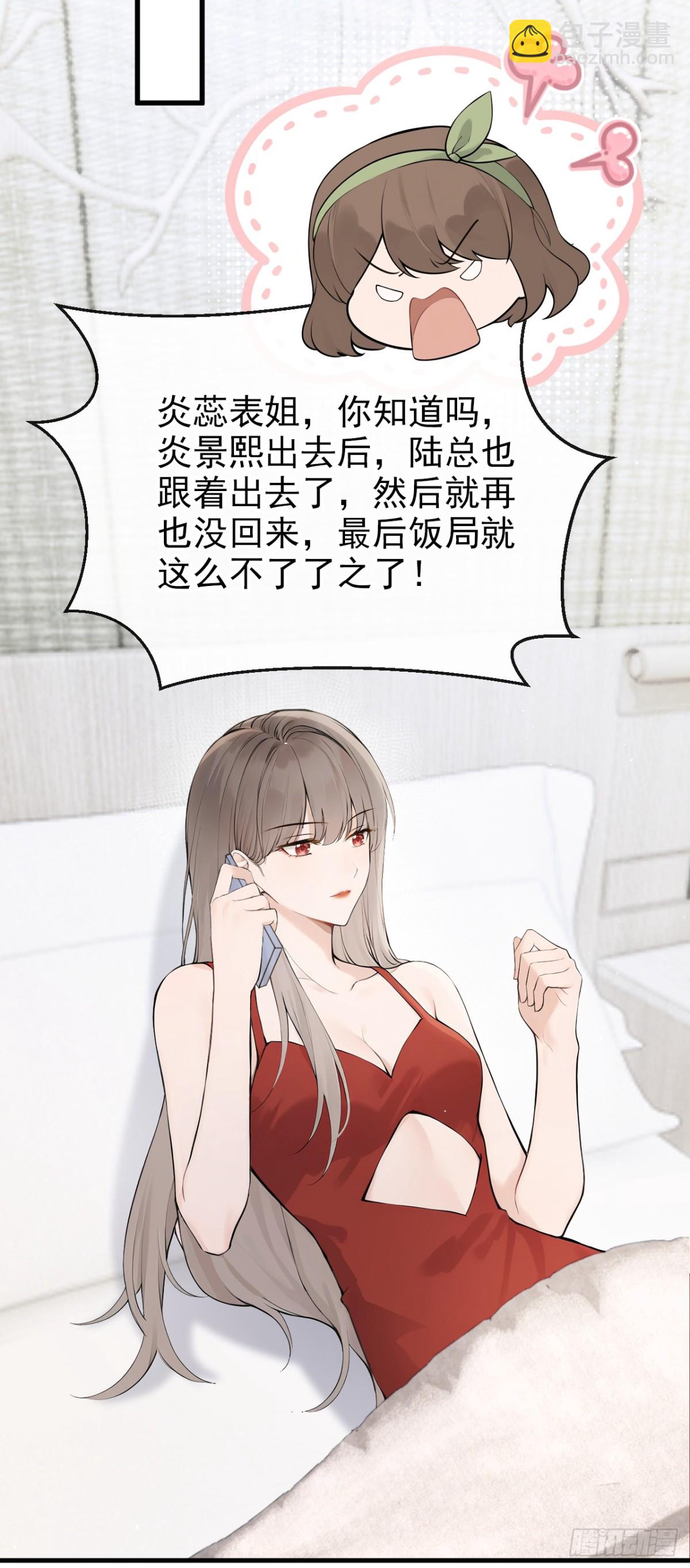 第33话 你吻我，是喜欢我？22