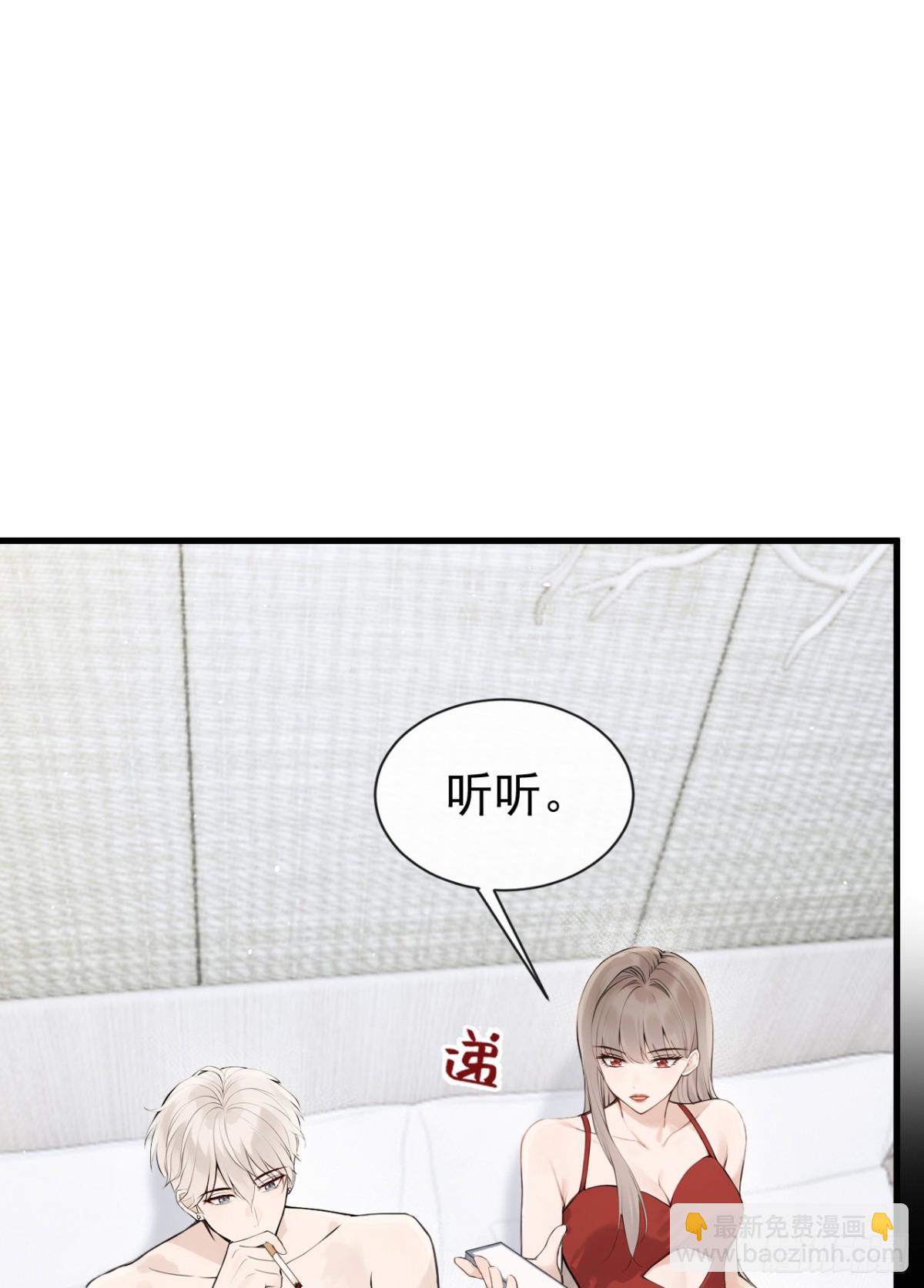 第33话 你吻我，是喜欢我？23