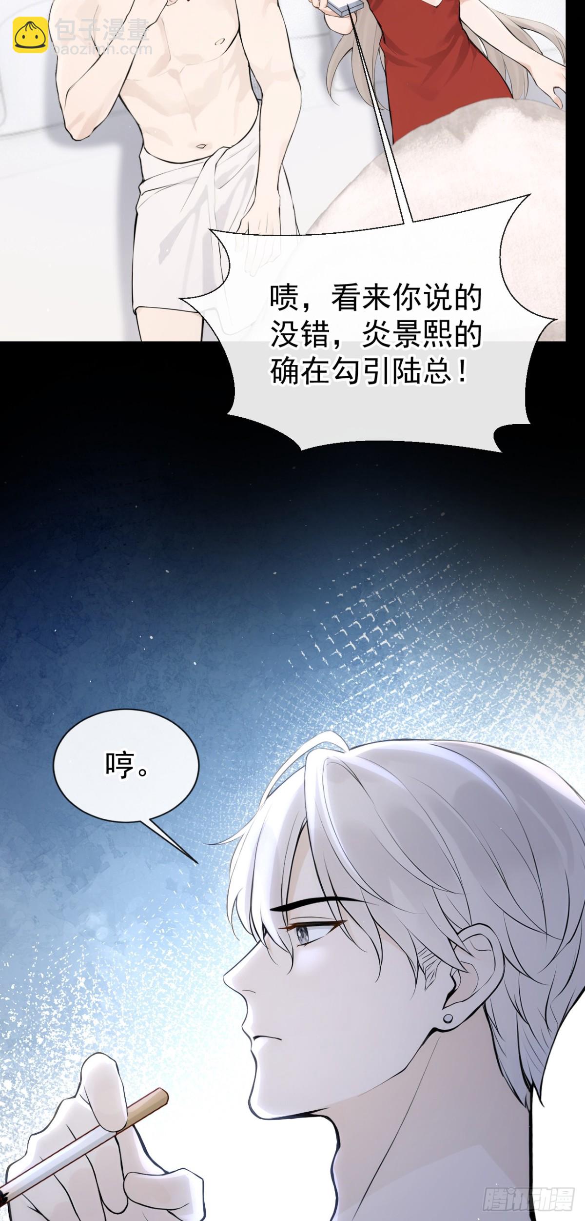 第33话 你吻我，是喜欢我？24