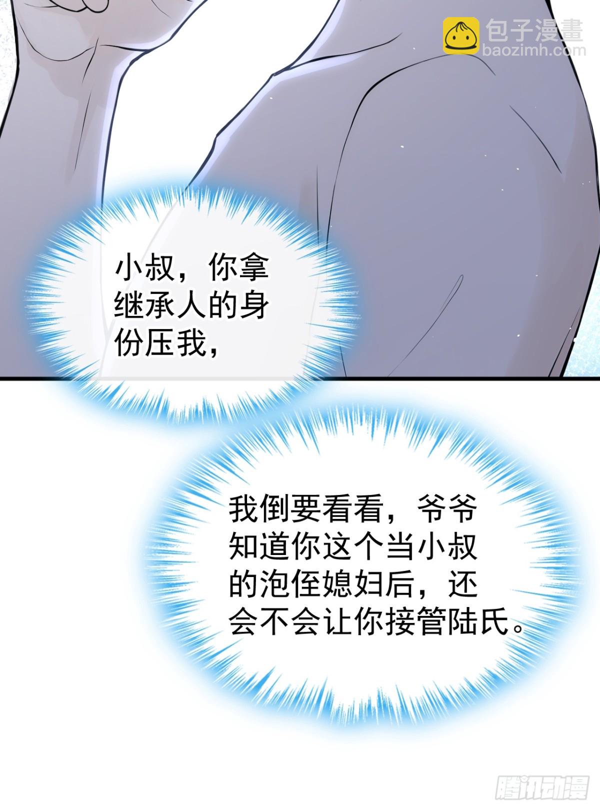 第33话 你吻我，是喜欢我？25