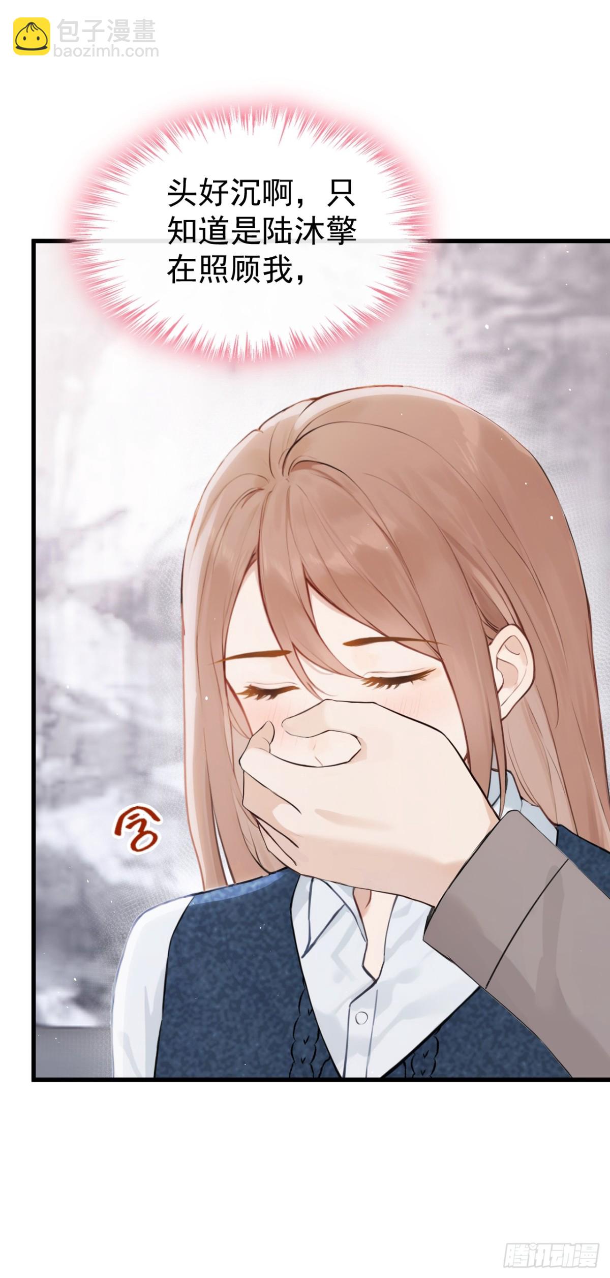 第33话 你吻我，是喜欢我？28