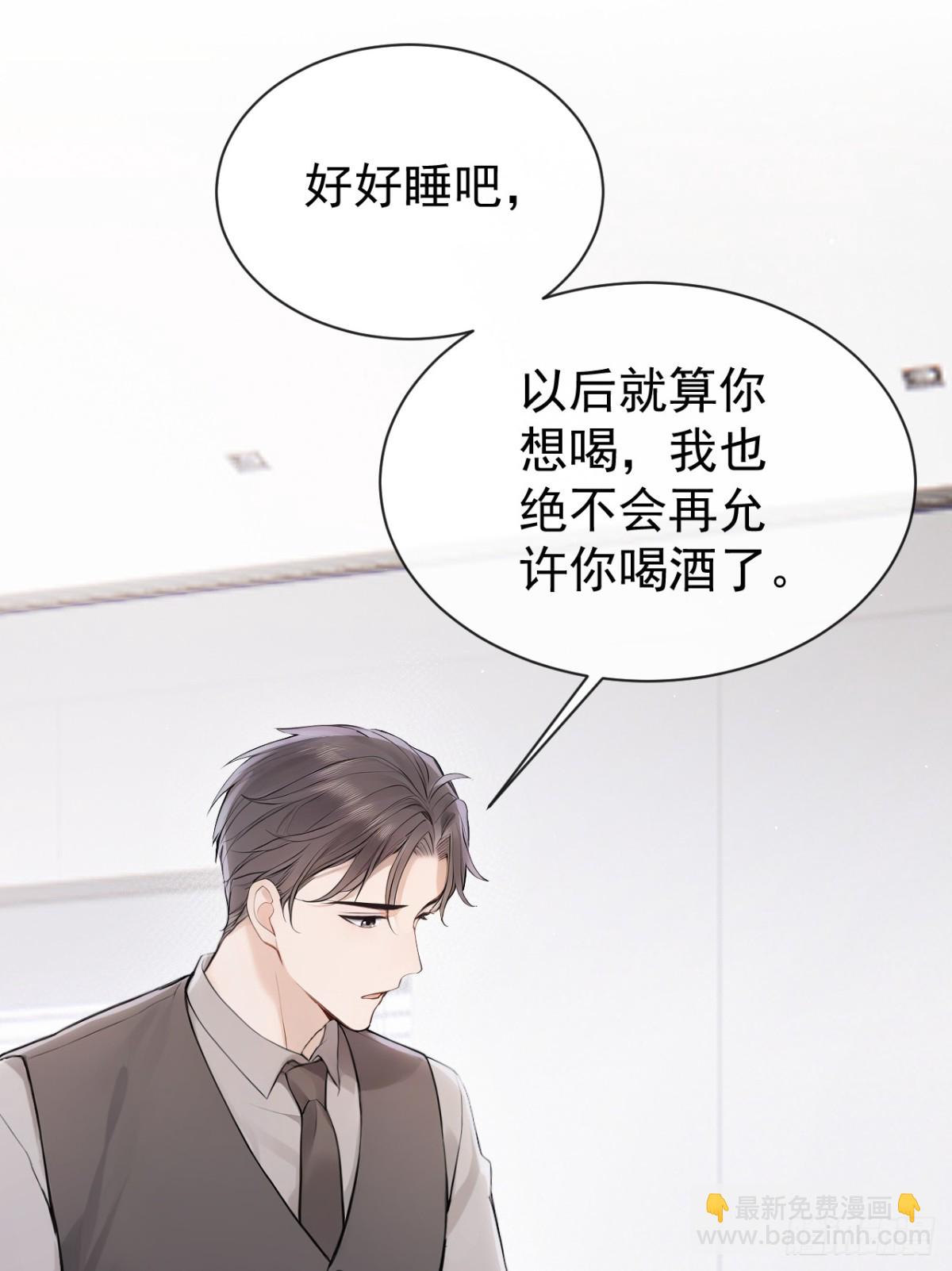 第33话 你吻我，是喜欢我？31