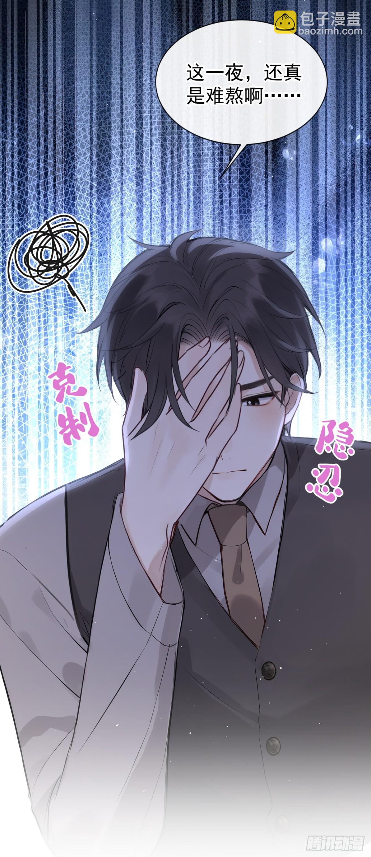 第33话 你吻我，是喜欢我？36