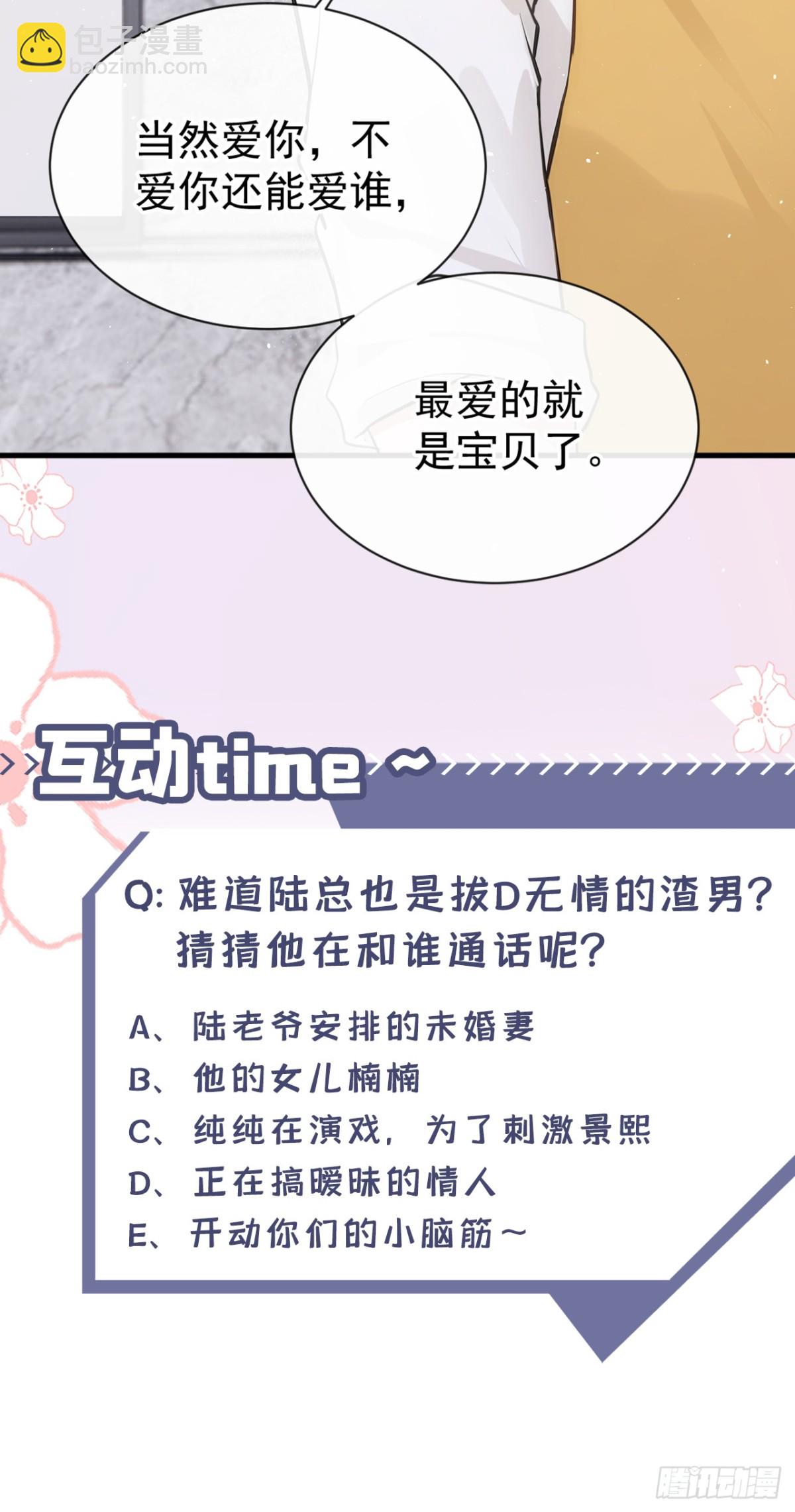 第33话 你吻我，是喜欢我？42