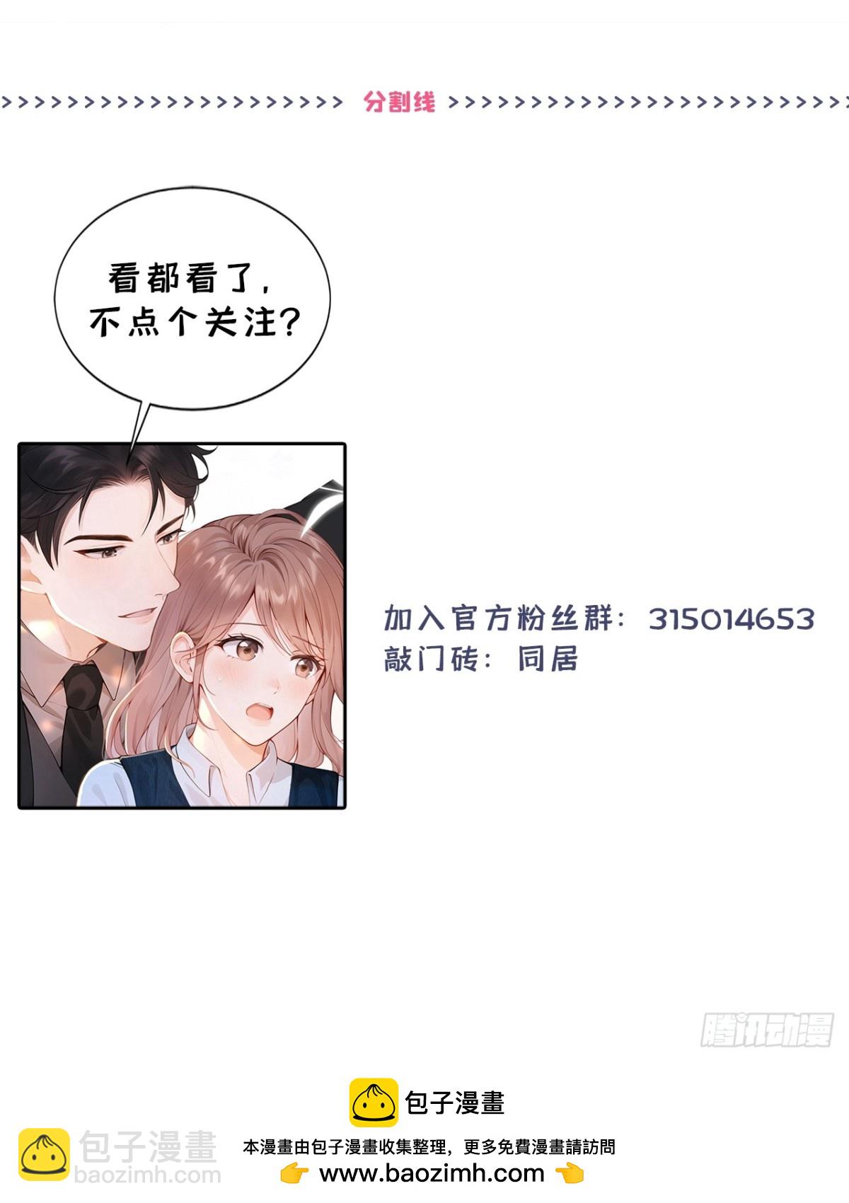 第33话 你吻我，是喜欢我？43