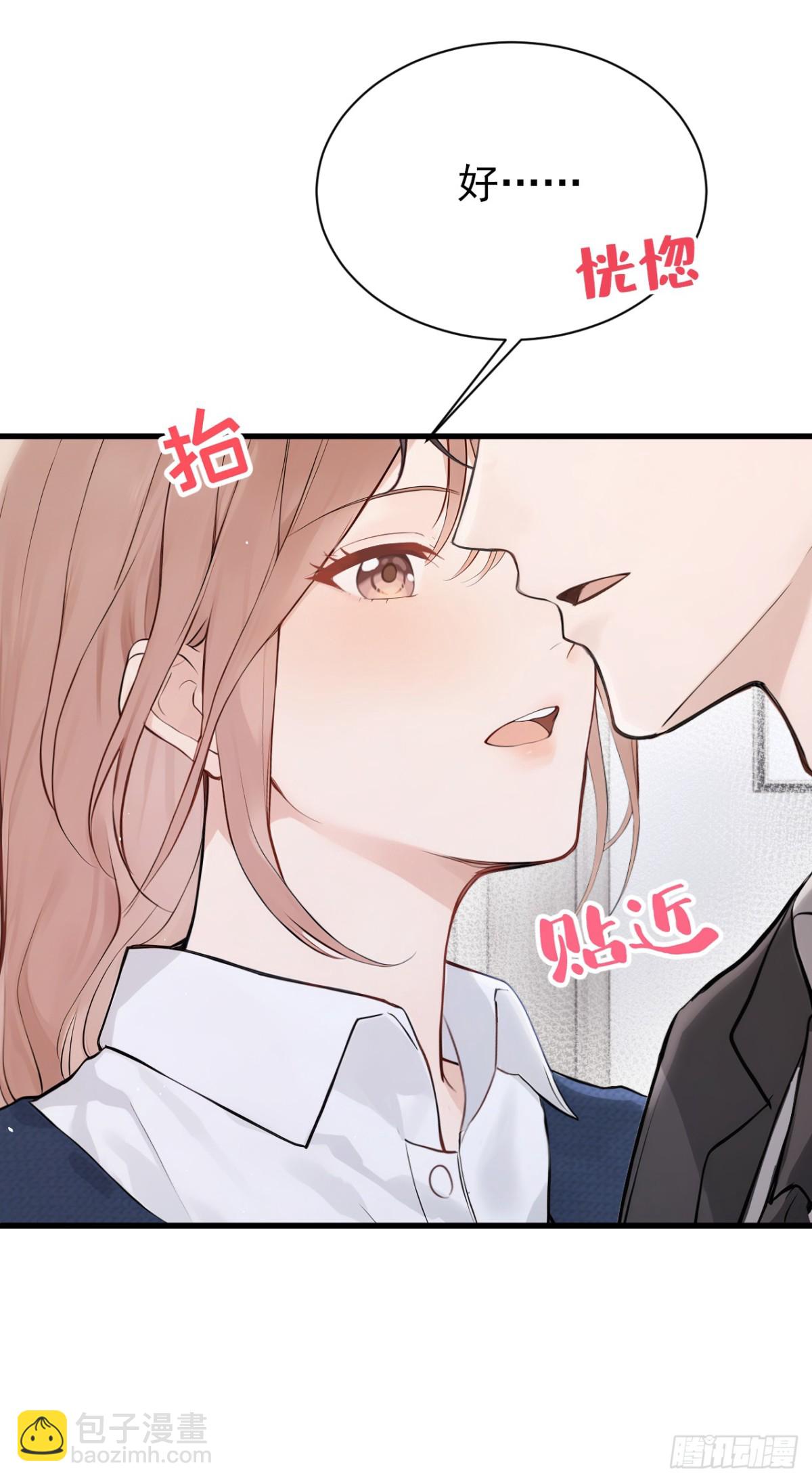 第33话 你吻我，是喜欢我？5