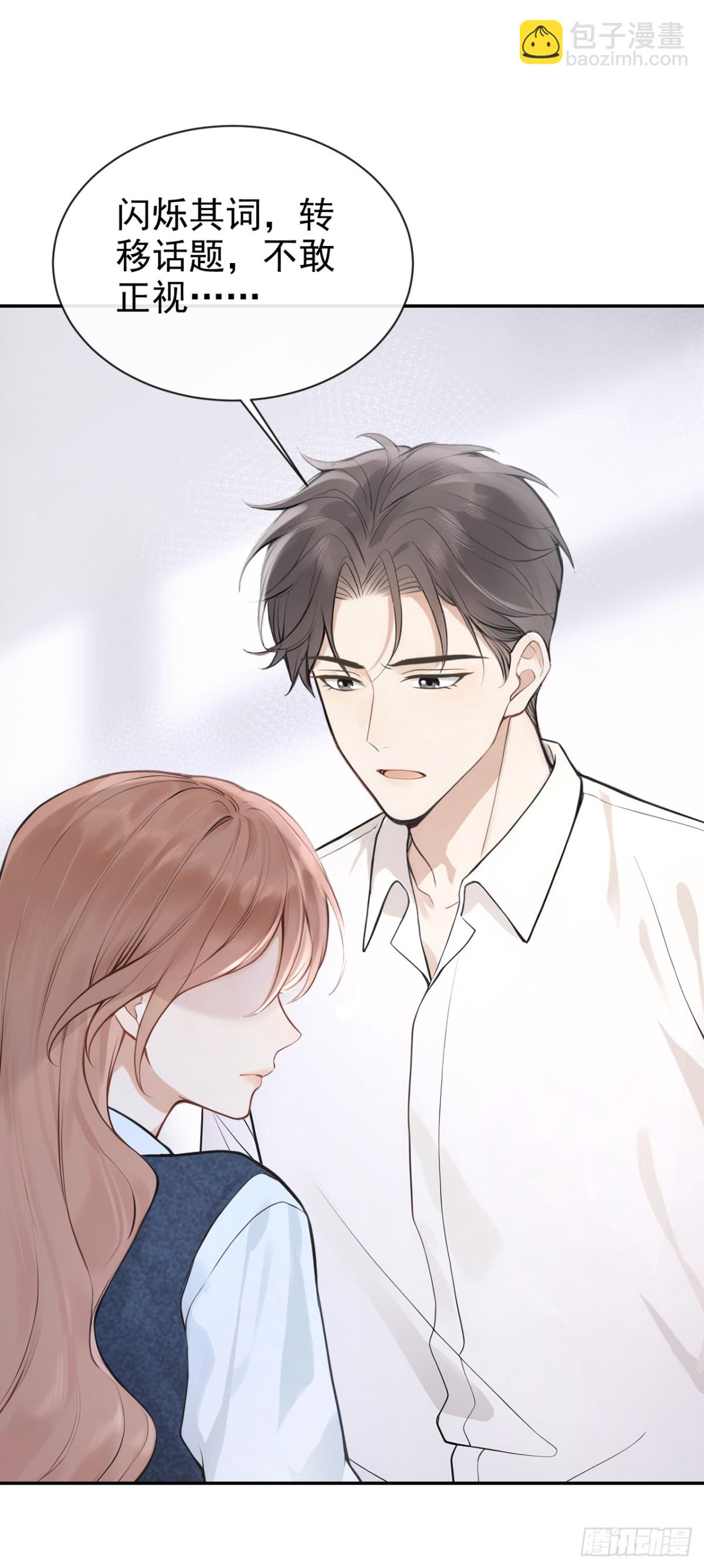 第35话 你在逃避什么？10