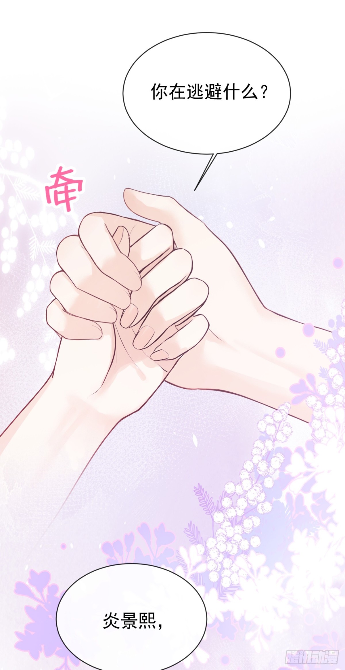 第35话 你在逃避什么？11