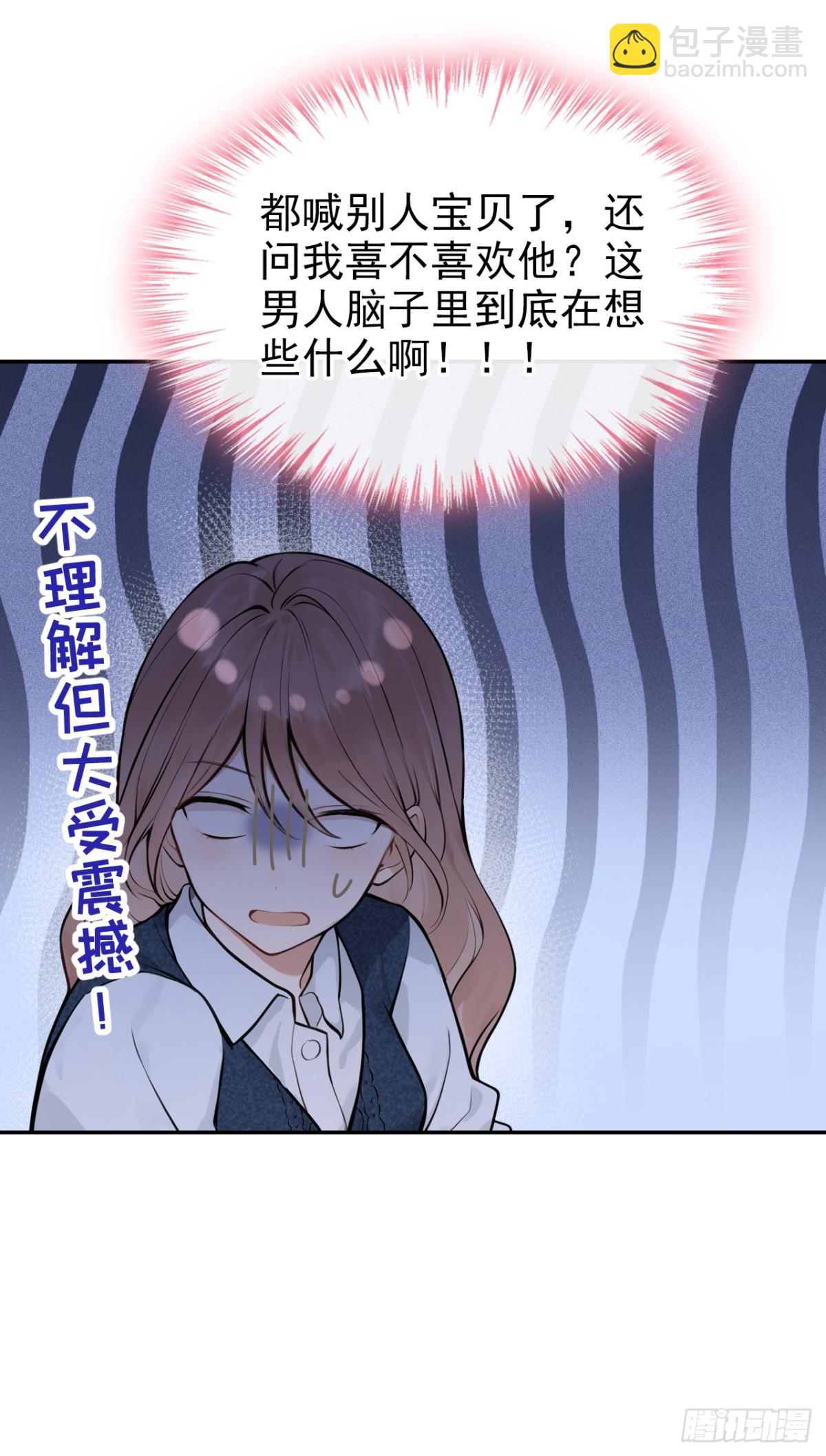 第35话 你在逃避什么？14