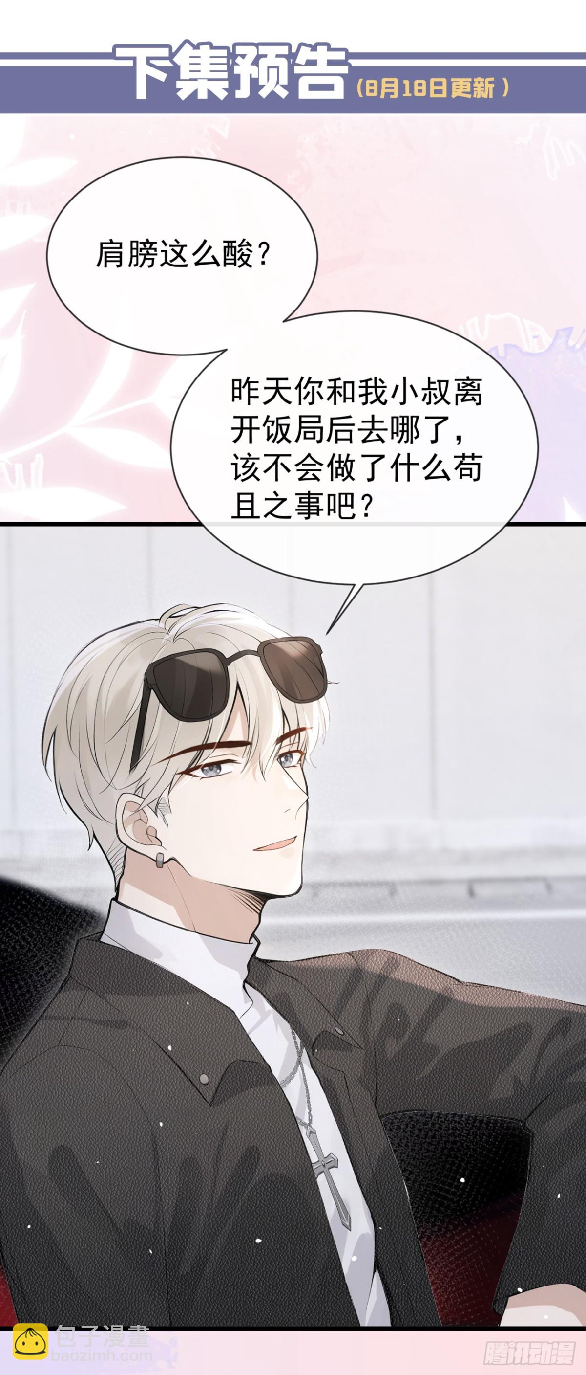 第35话 你在逃避什么？38