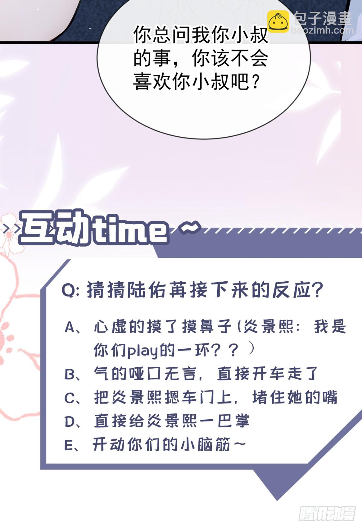 第35话 你在逃避什么？40