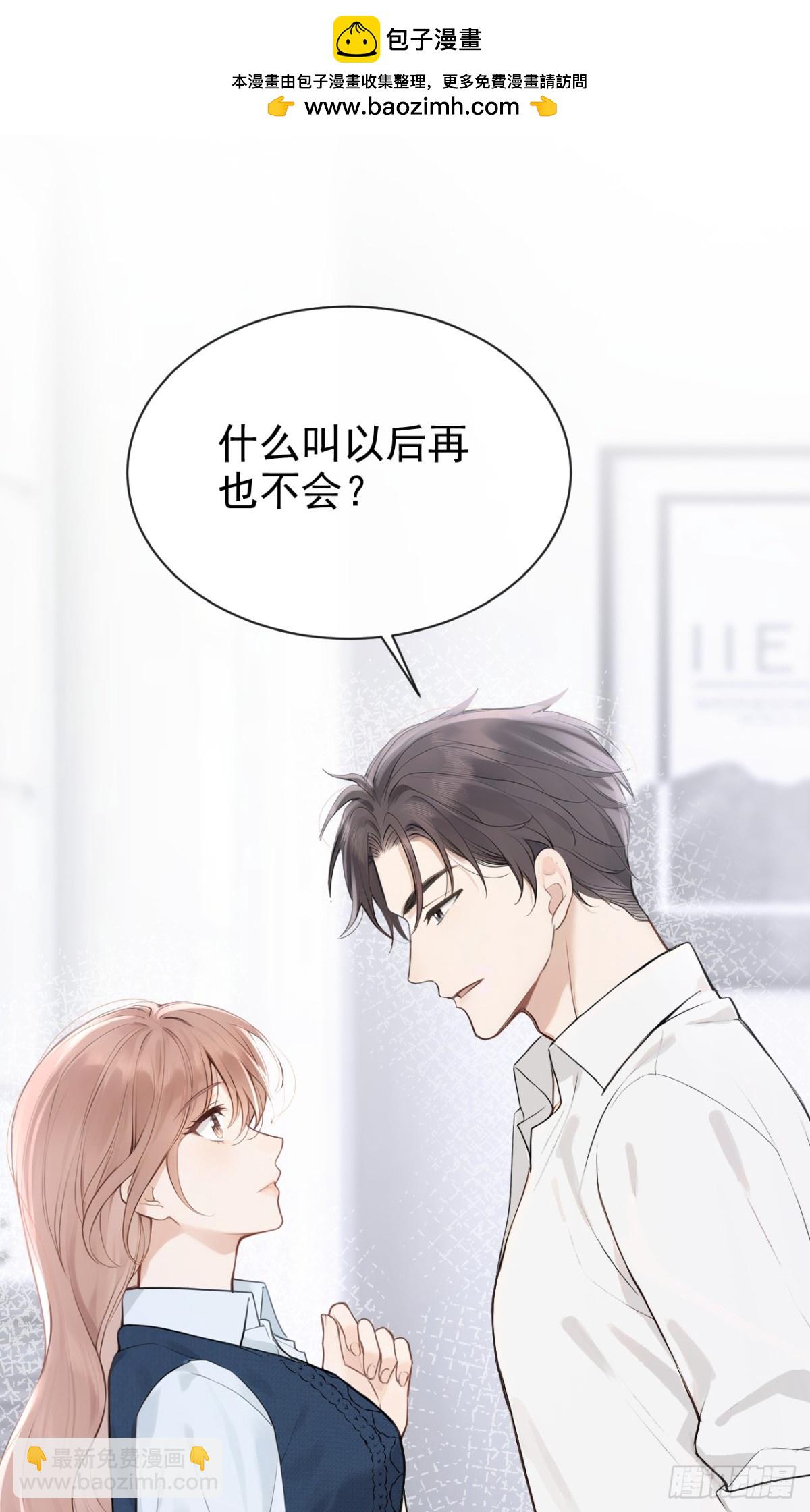 第35话 你在逃避什么？7