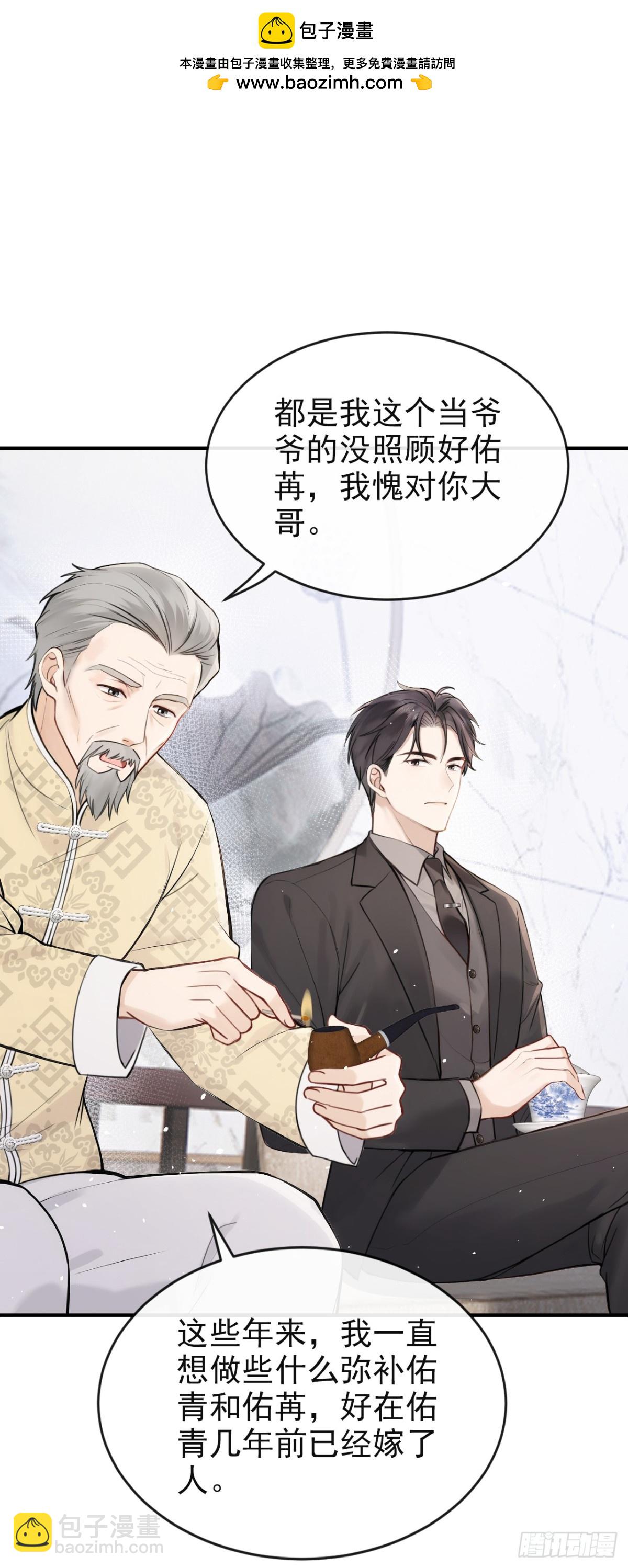 第37话 劝你赶紧收手！1