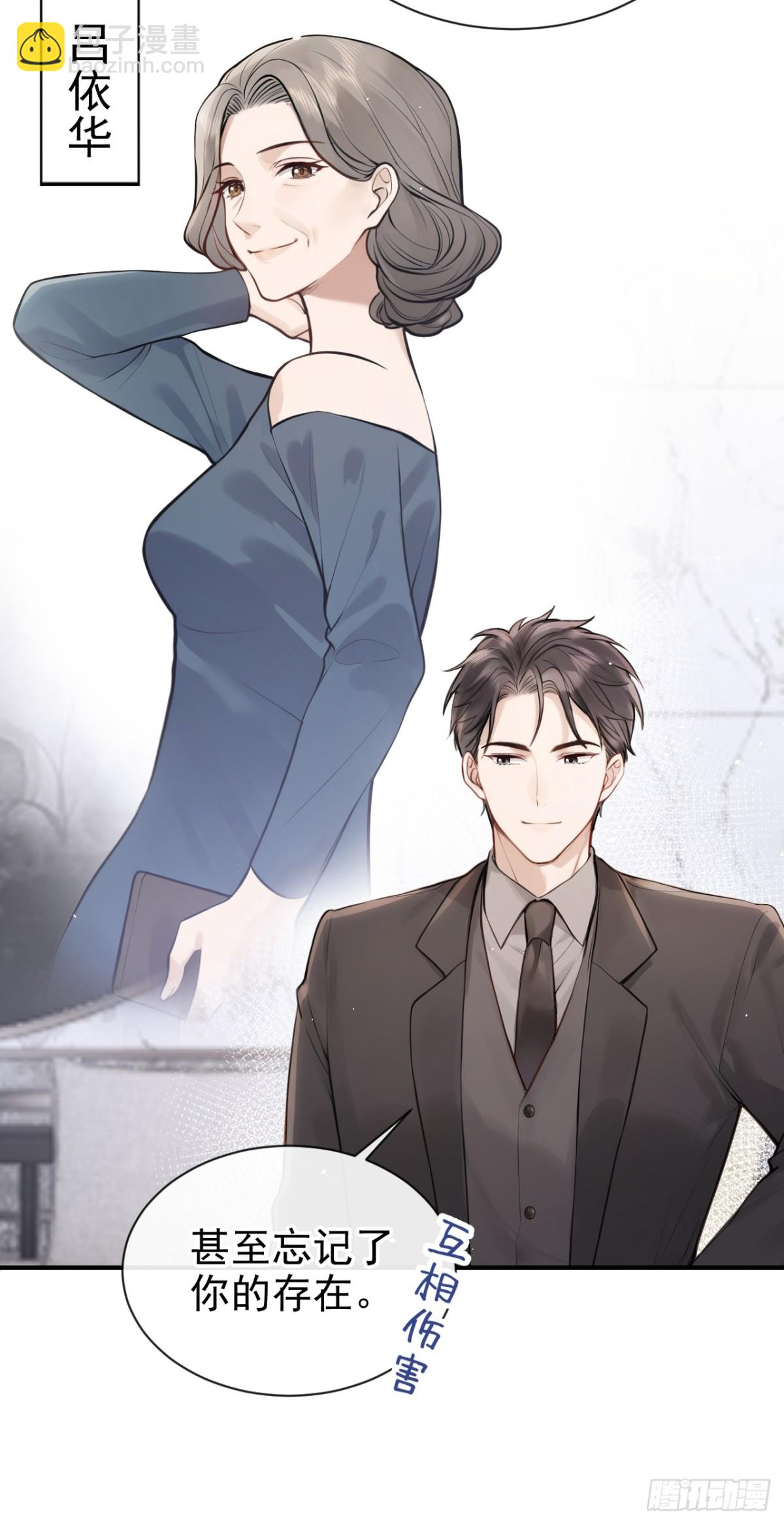 第37话 劝你赶紧收手！10