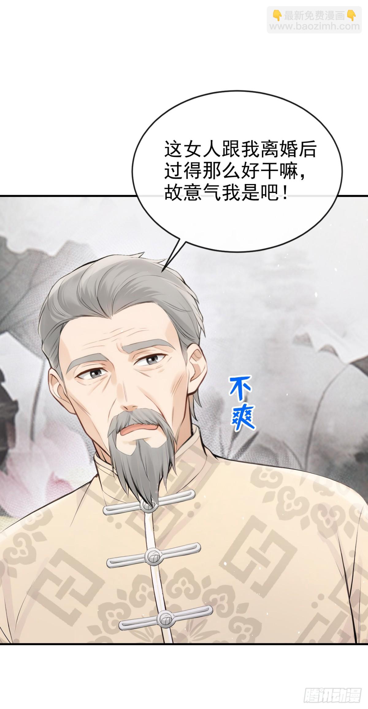 第37话 劝你赶紧收手！11