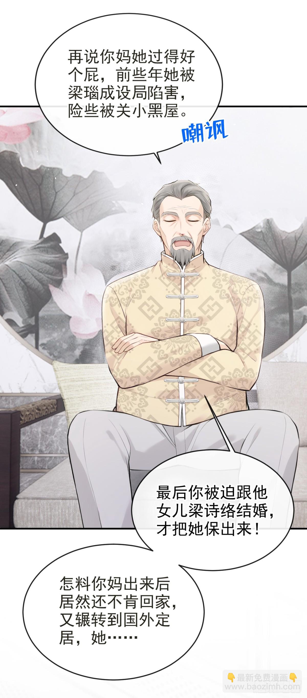 第37话 劝你赶紧收手！12