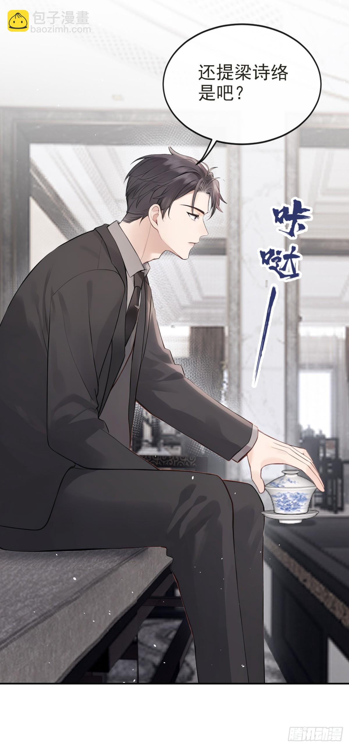 第37话 劝你赶紧收手！13
