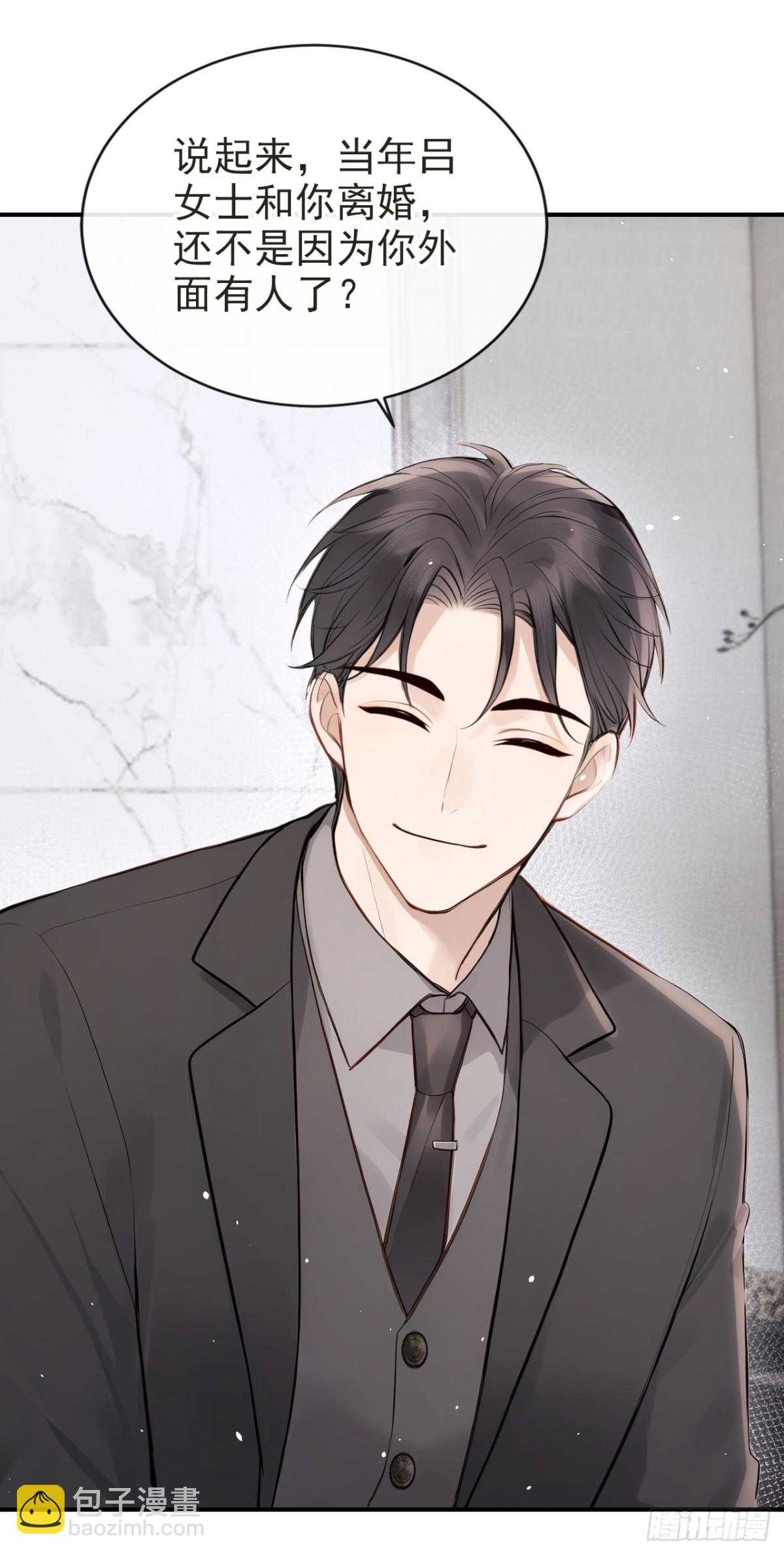 第37话 劝你赶紧收手！14