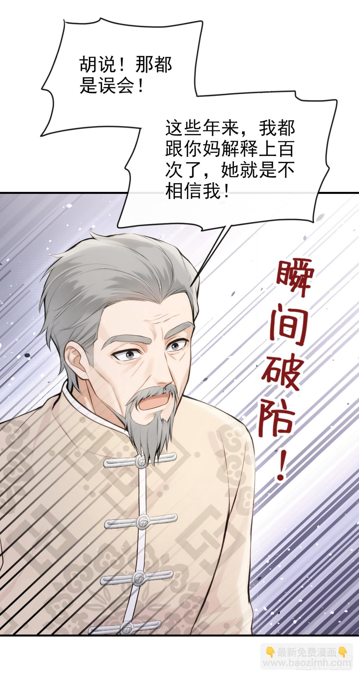 第37话 劝你赶紧收手！15