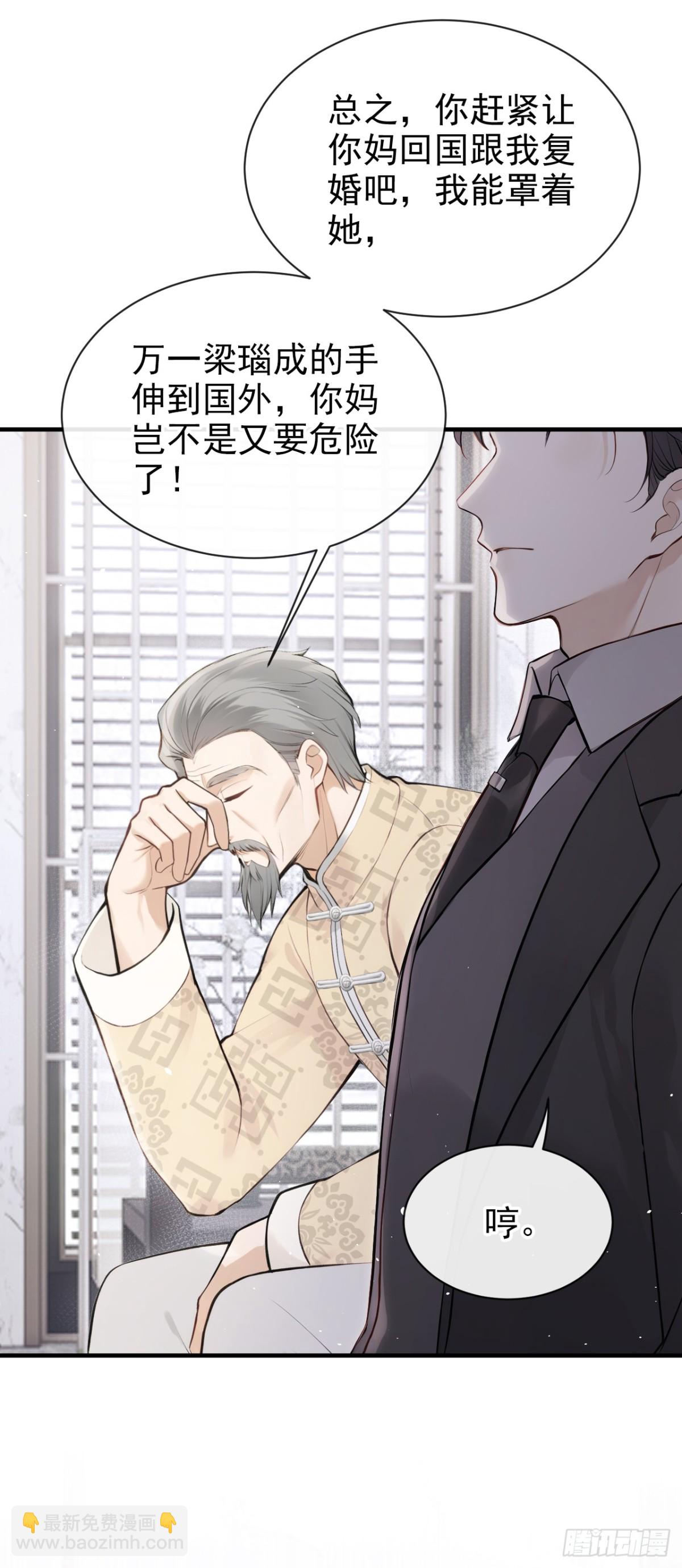 第37话 劝你赶紧收手！16