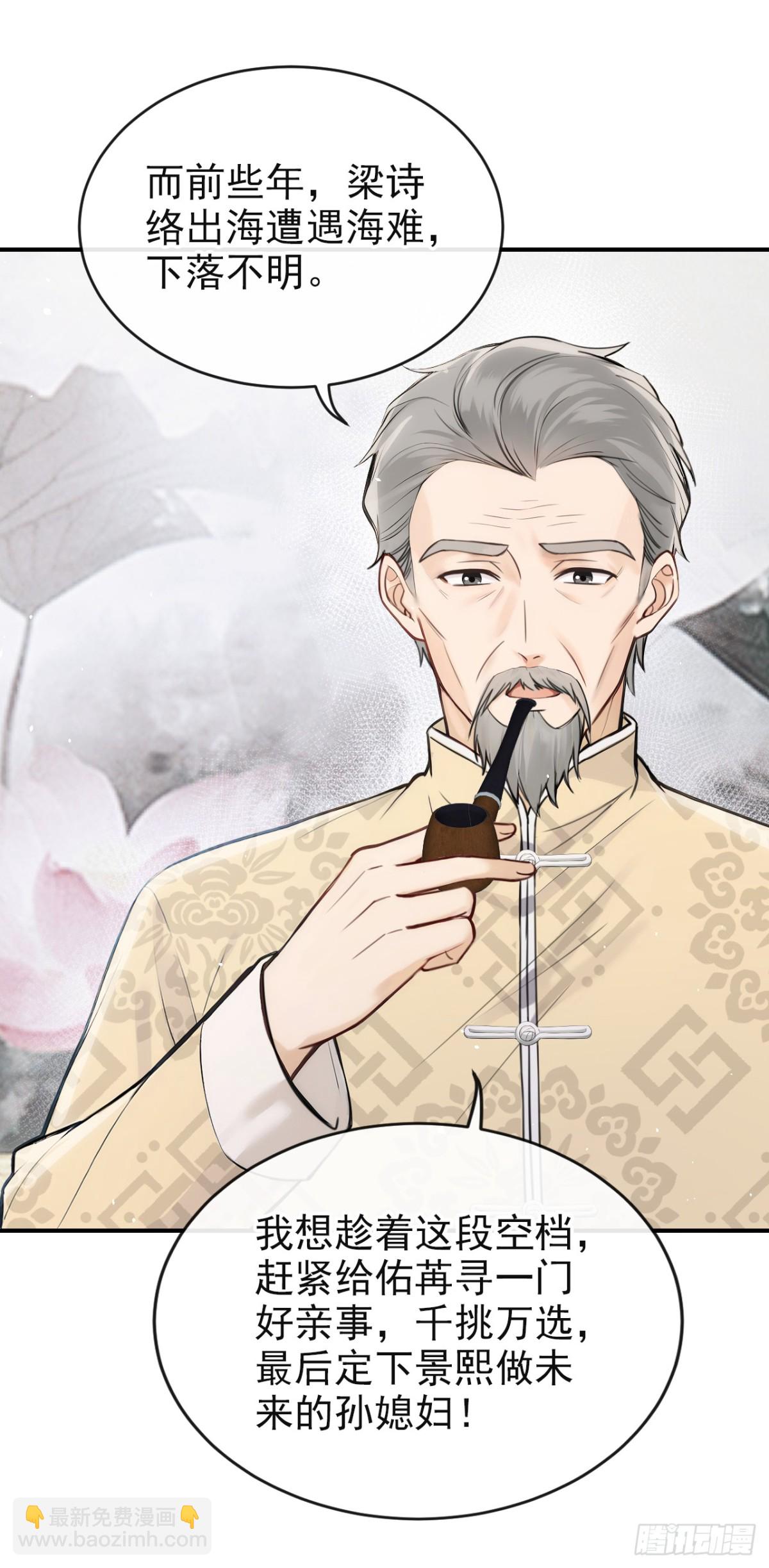 第37话 劝你赶紧收手！2