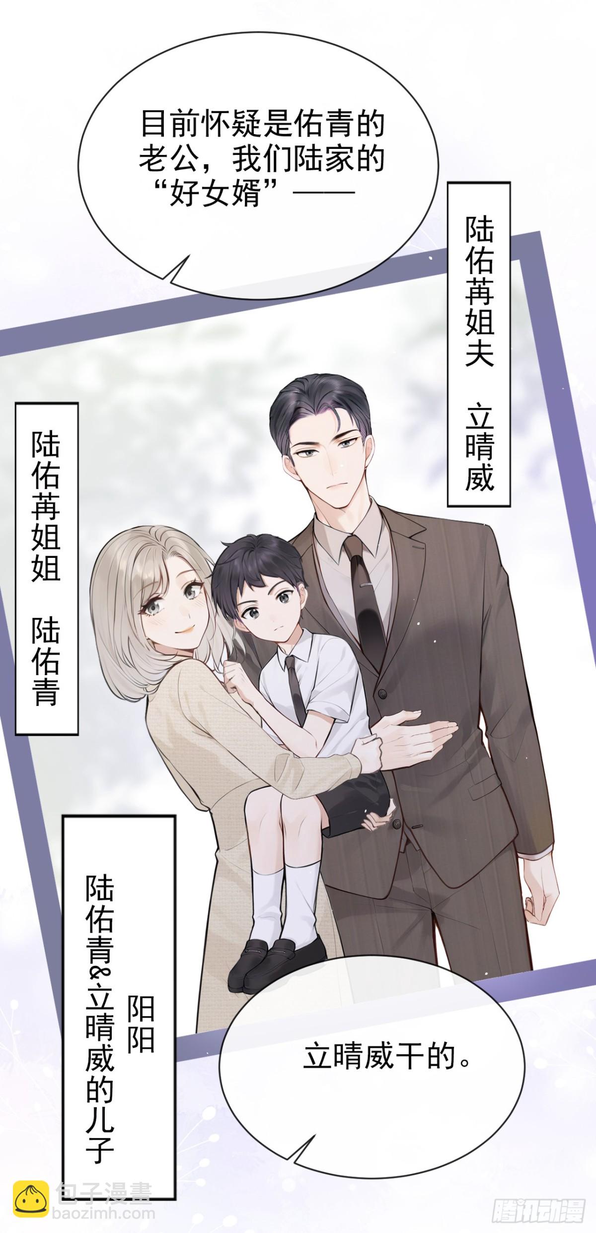 第37话 劝你赶紧收手！20