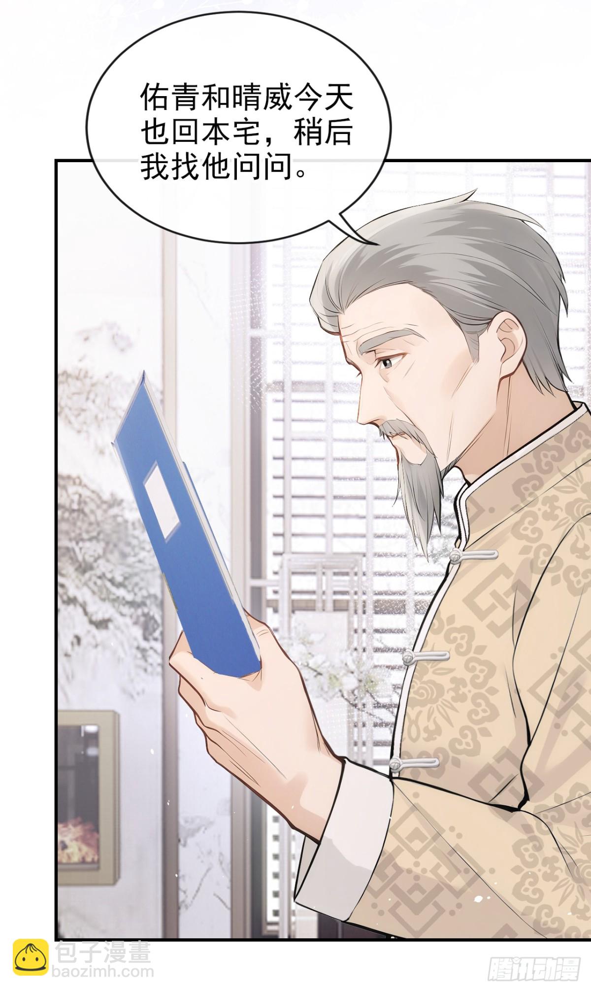 第37话 劝你赶紧收手！21