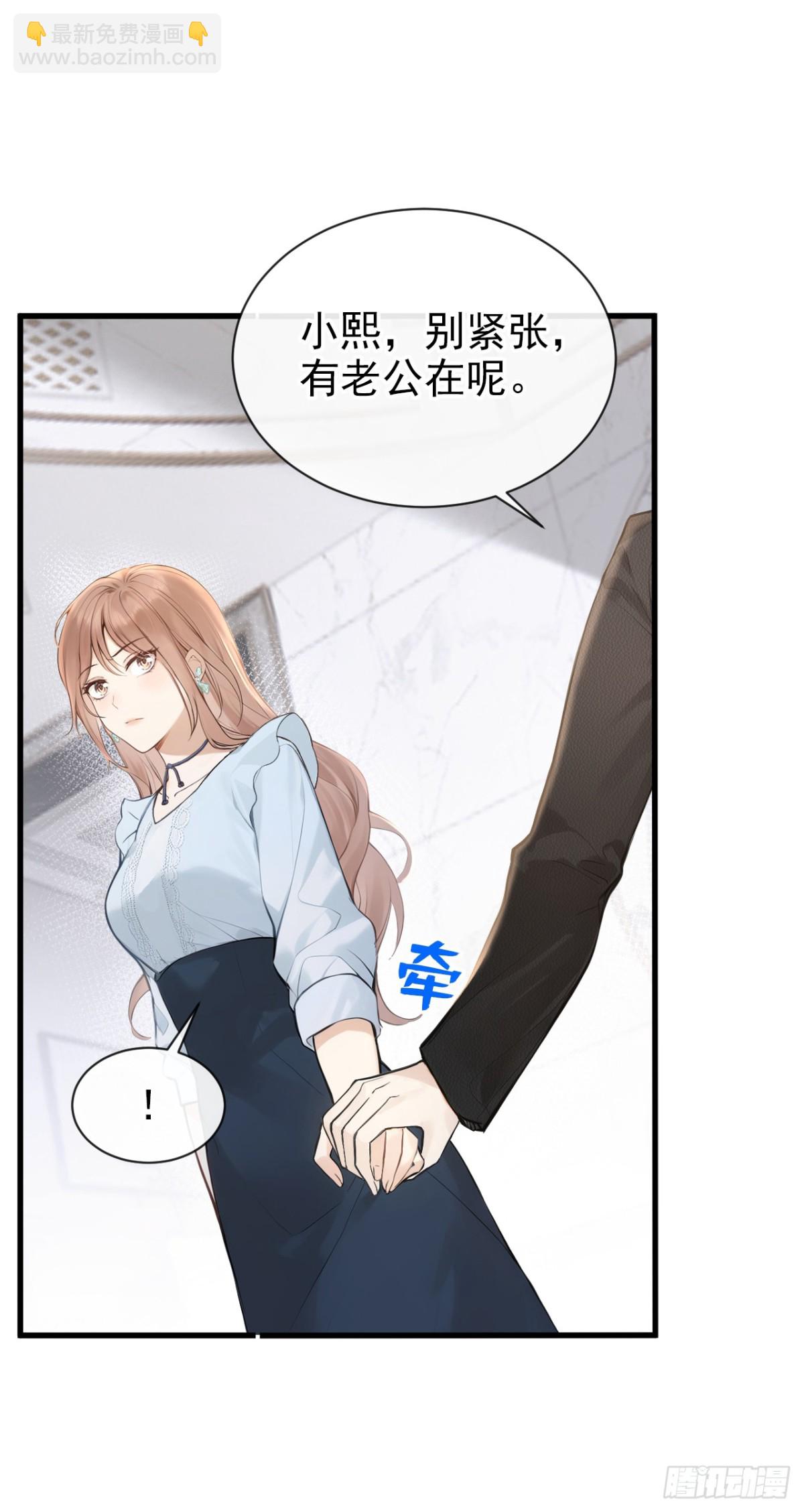第37话 劝你赶紧收手！29