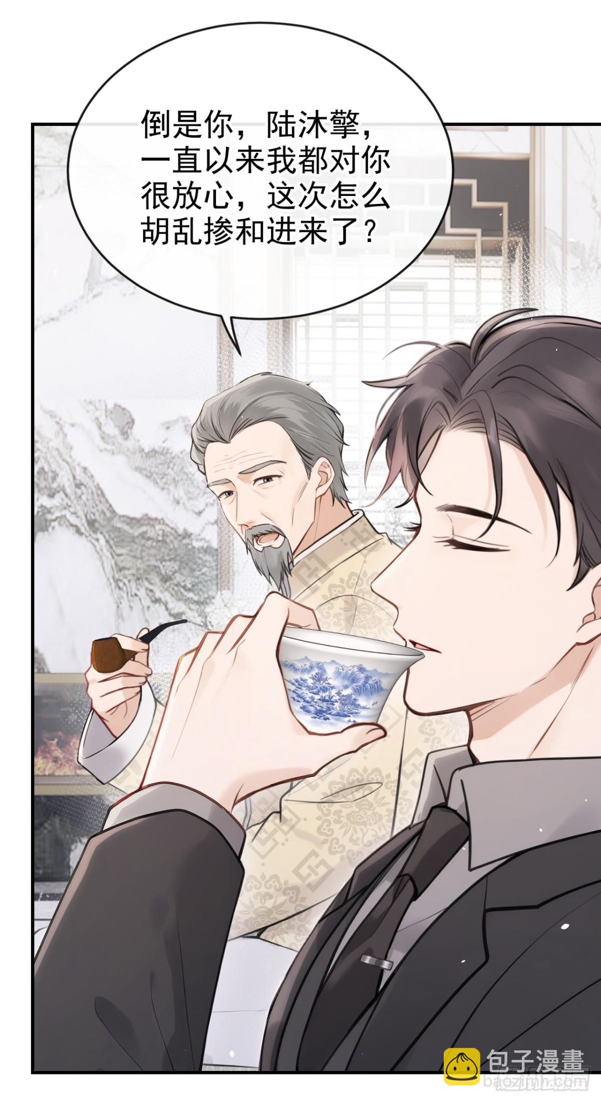 第37话 劝你赶紧收手！3