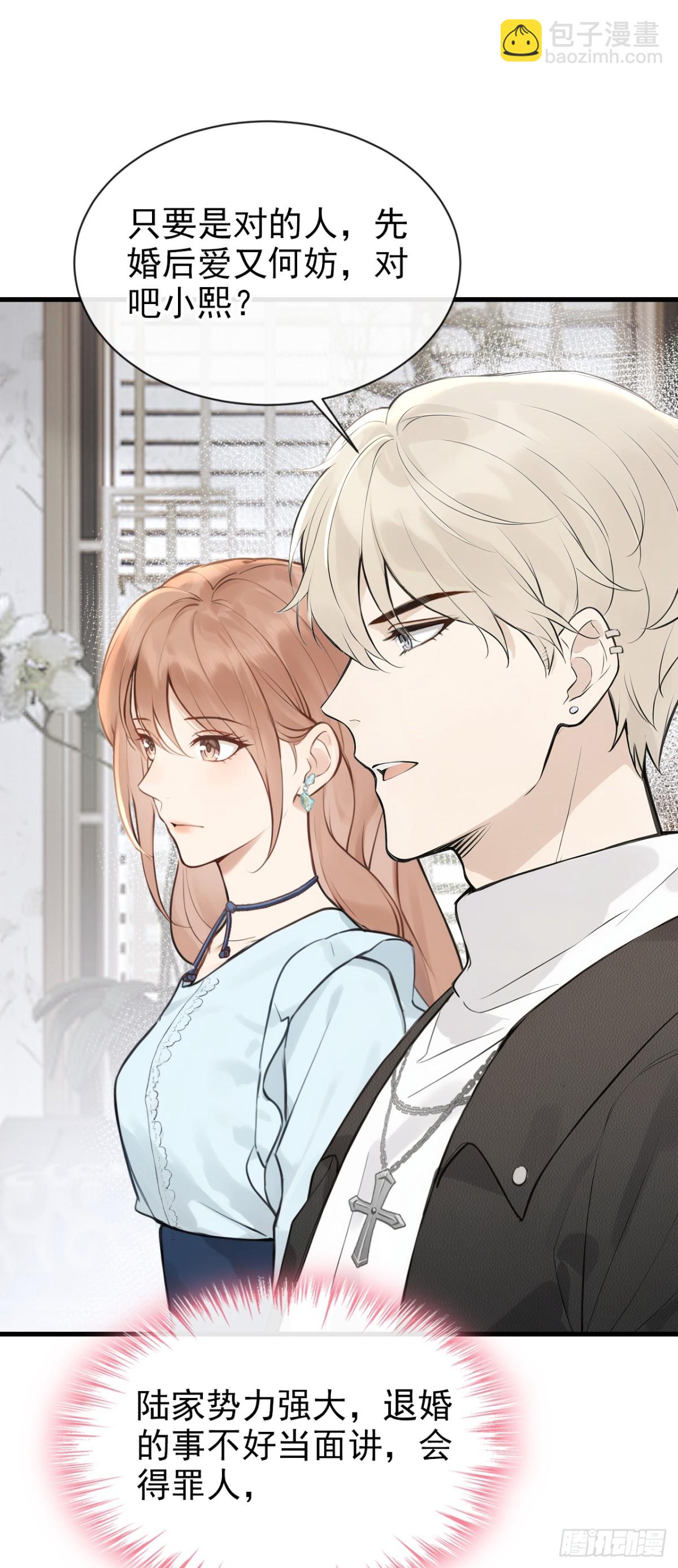 第37话 劝你赶紧收手！33