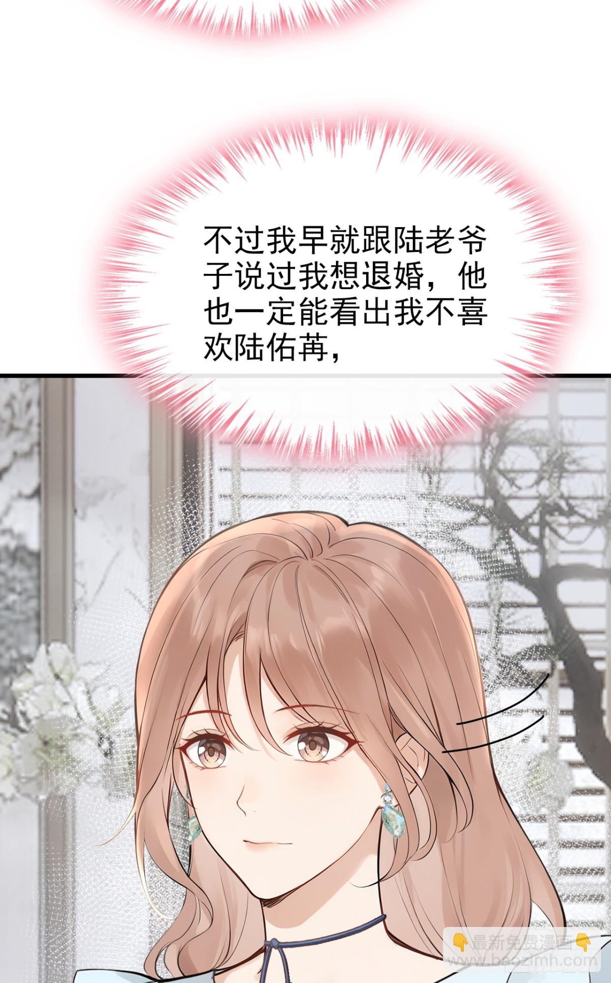 第37话 劝你赶紧收手！34