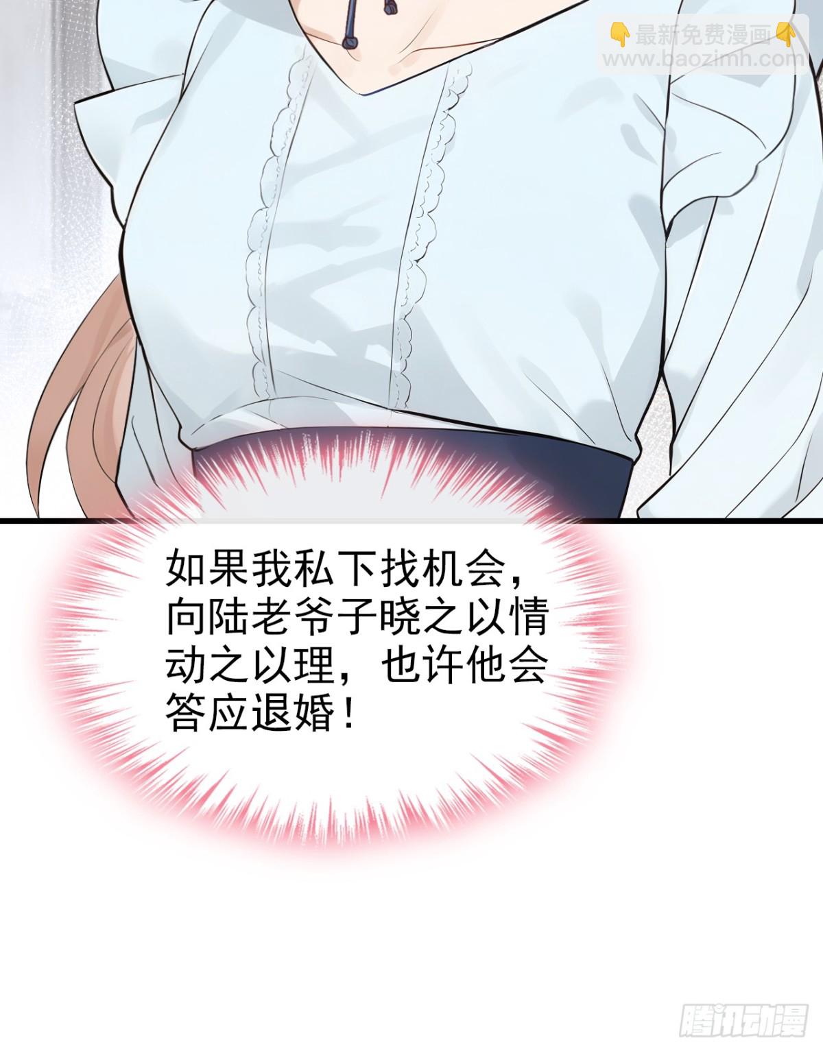 第37话 劝你赶紧收手！35