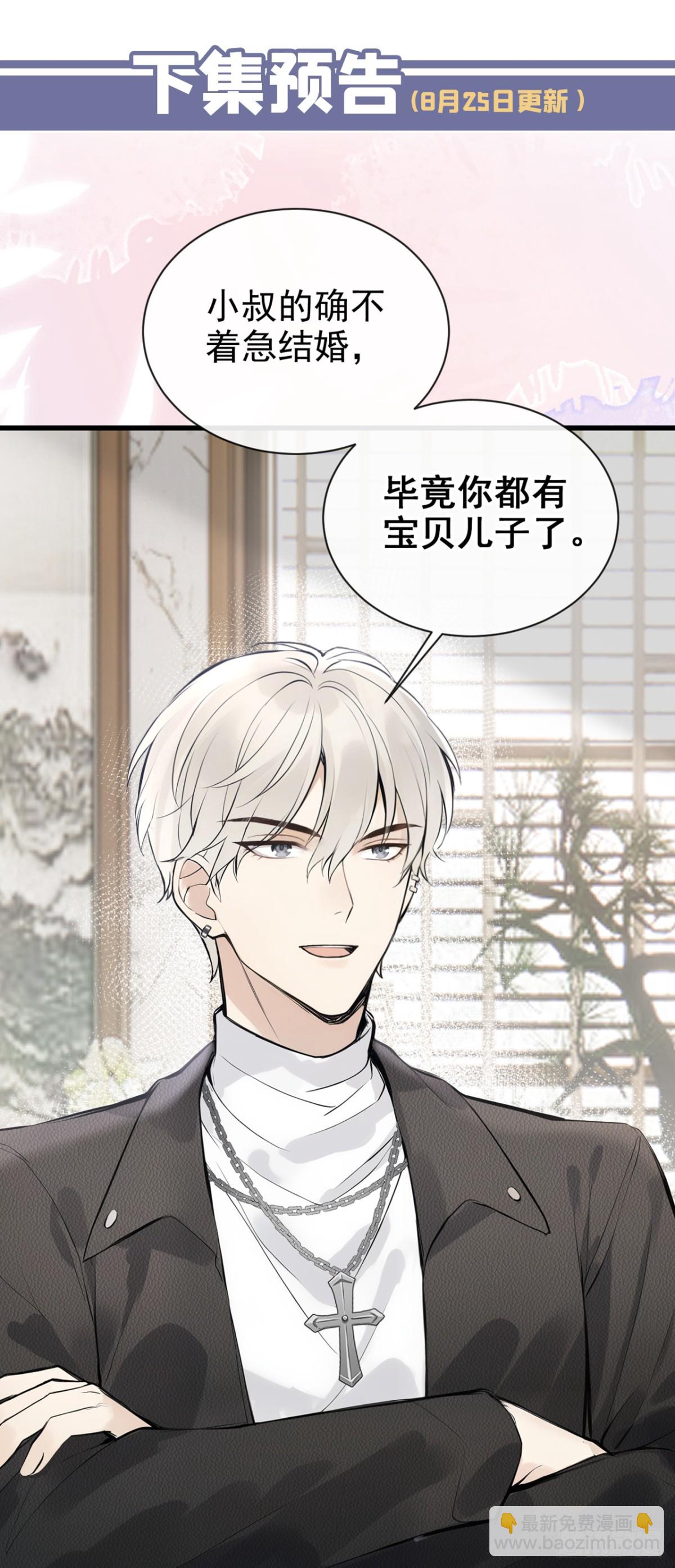 第37话 劝你赶紧收手！36