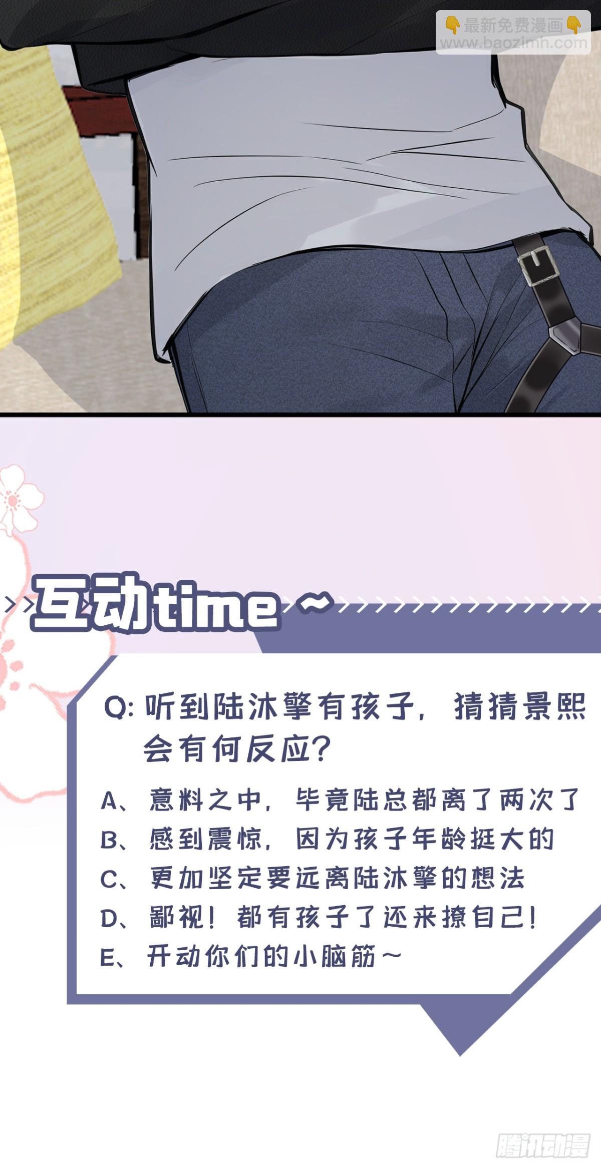 第37话 劝你赶紧收手！37