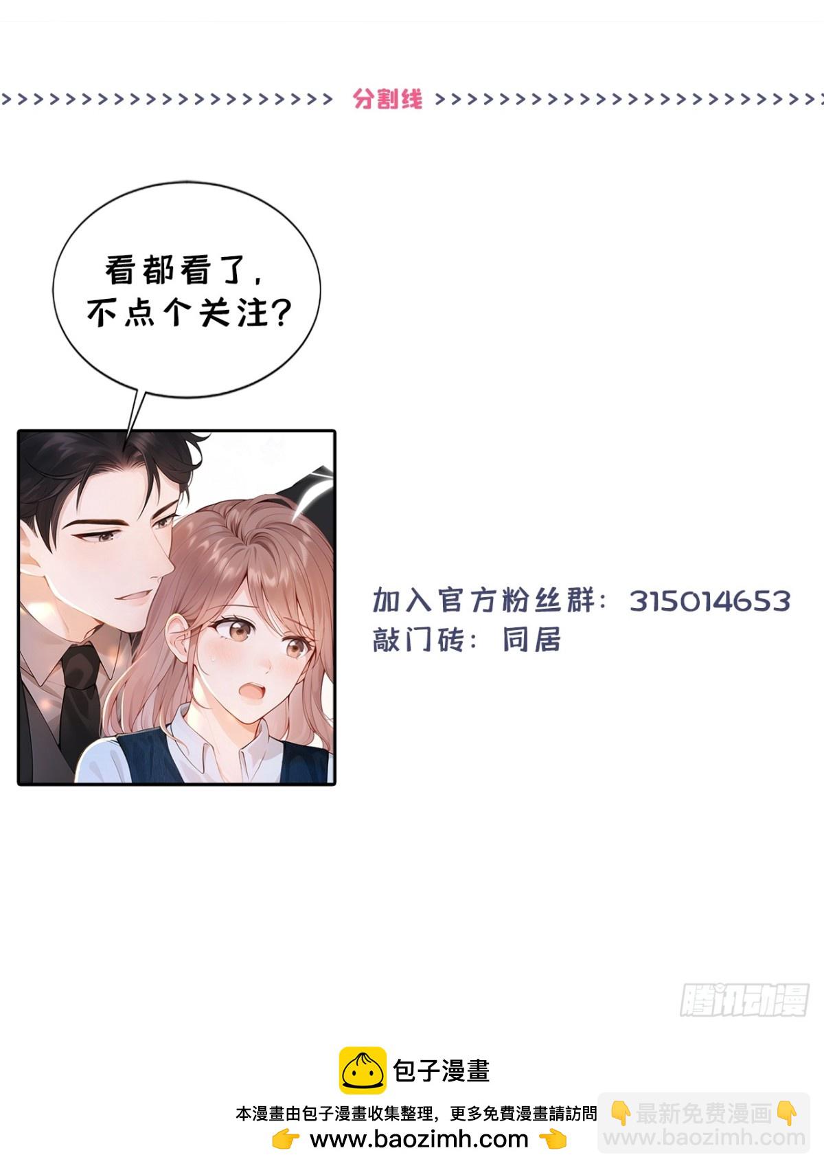 第37话 劝你赶紧收手！38