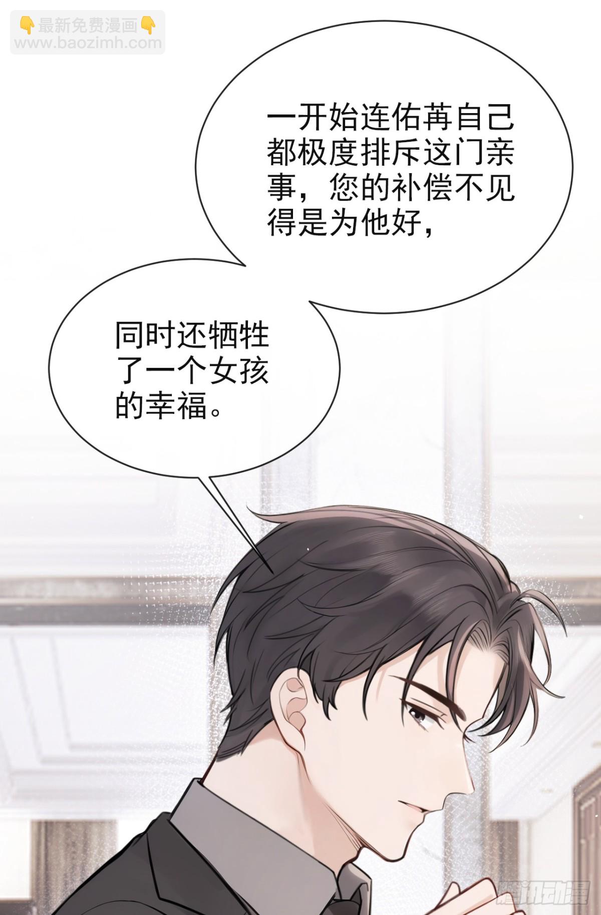 第37话 劝你赶紧收手！4