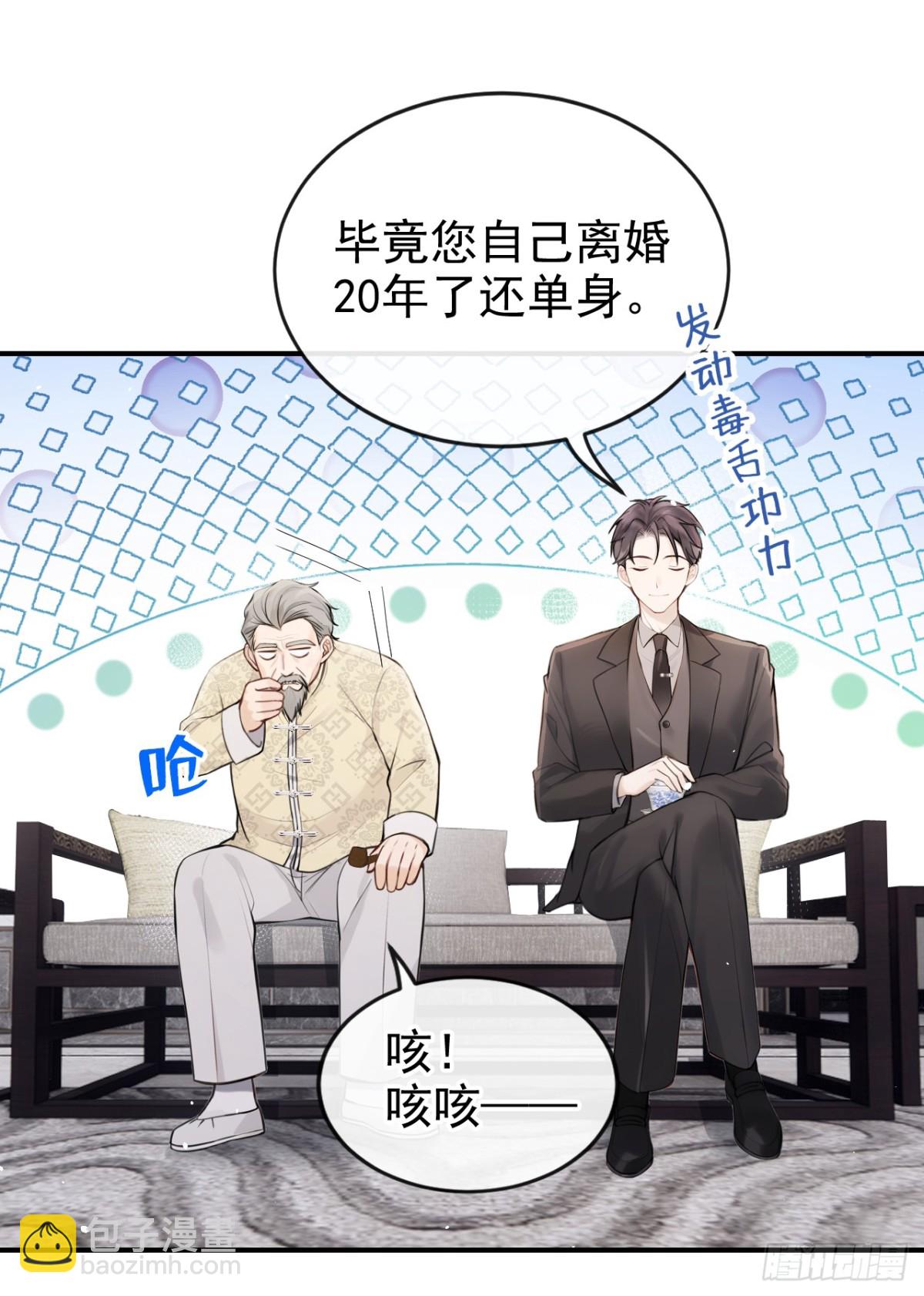 第37话 劝你赶紧收手！6