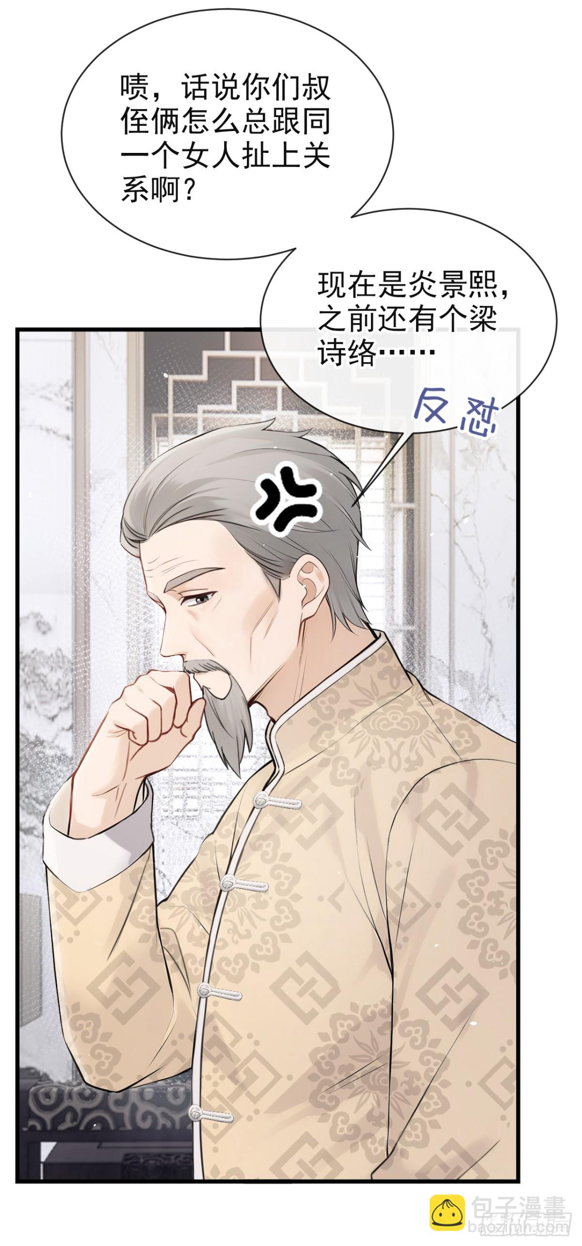 第37话 劝你赶紧收手！7