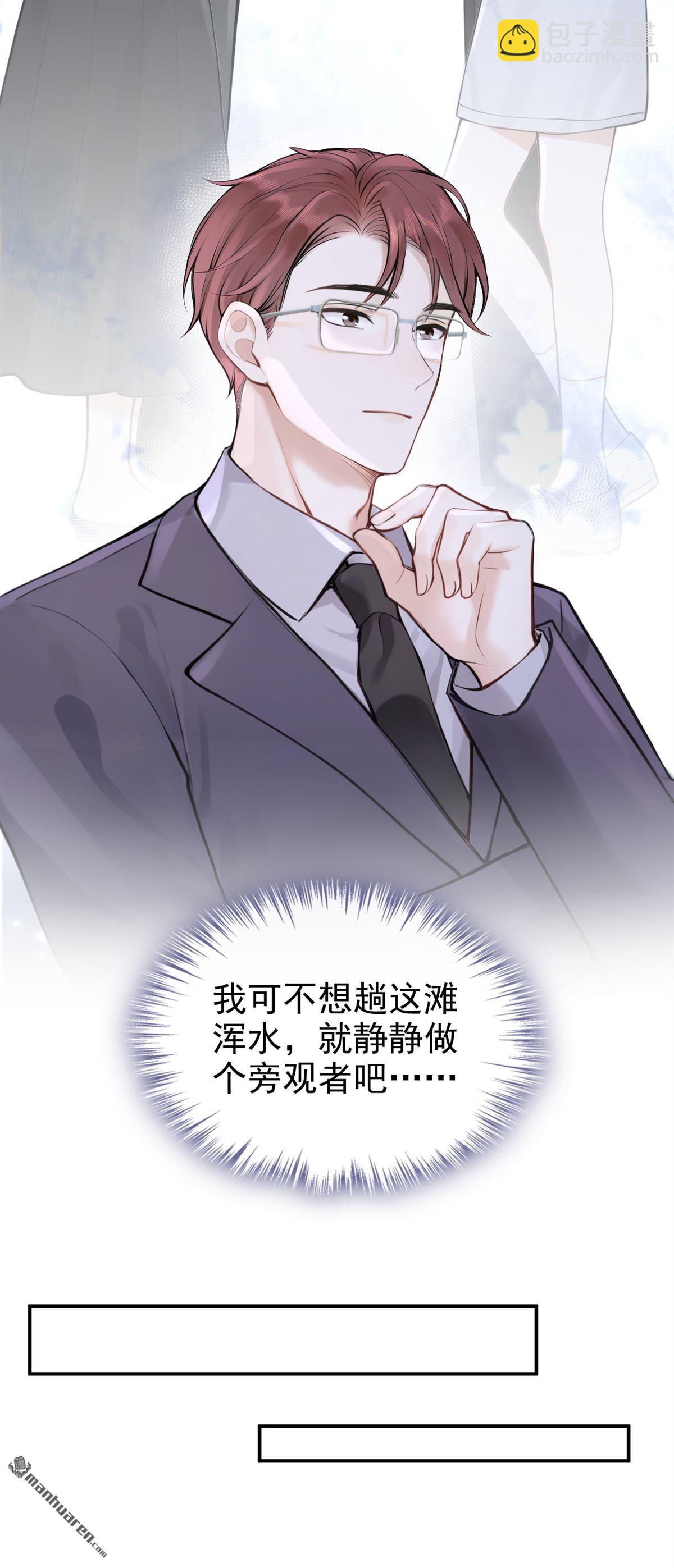 第50回 你耍我？15