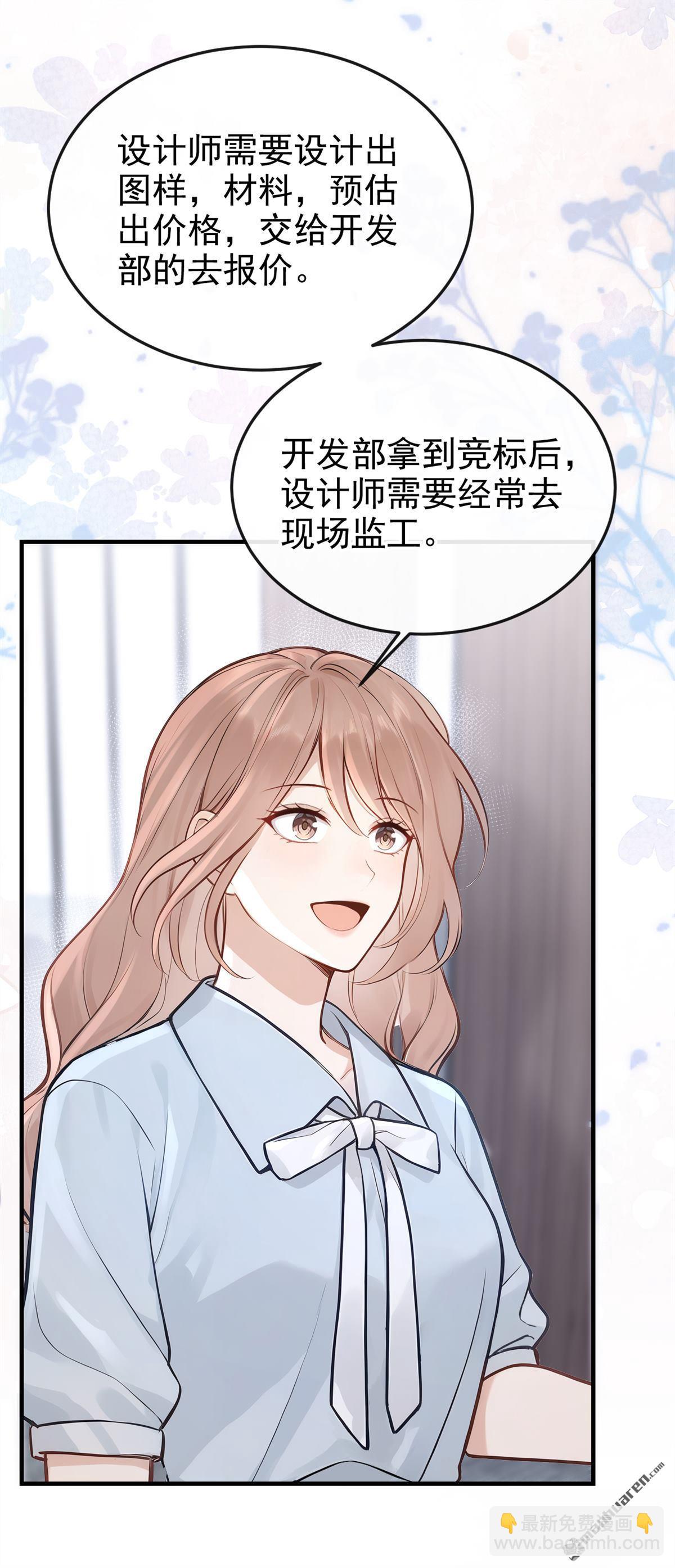 第51回 下去！你脏了我的车23