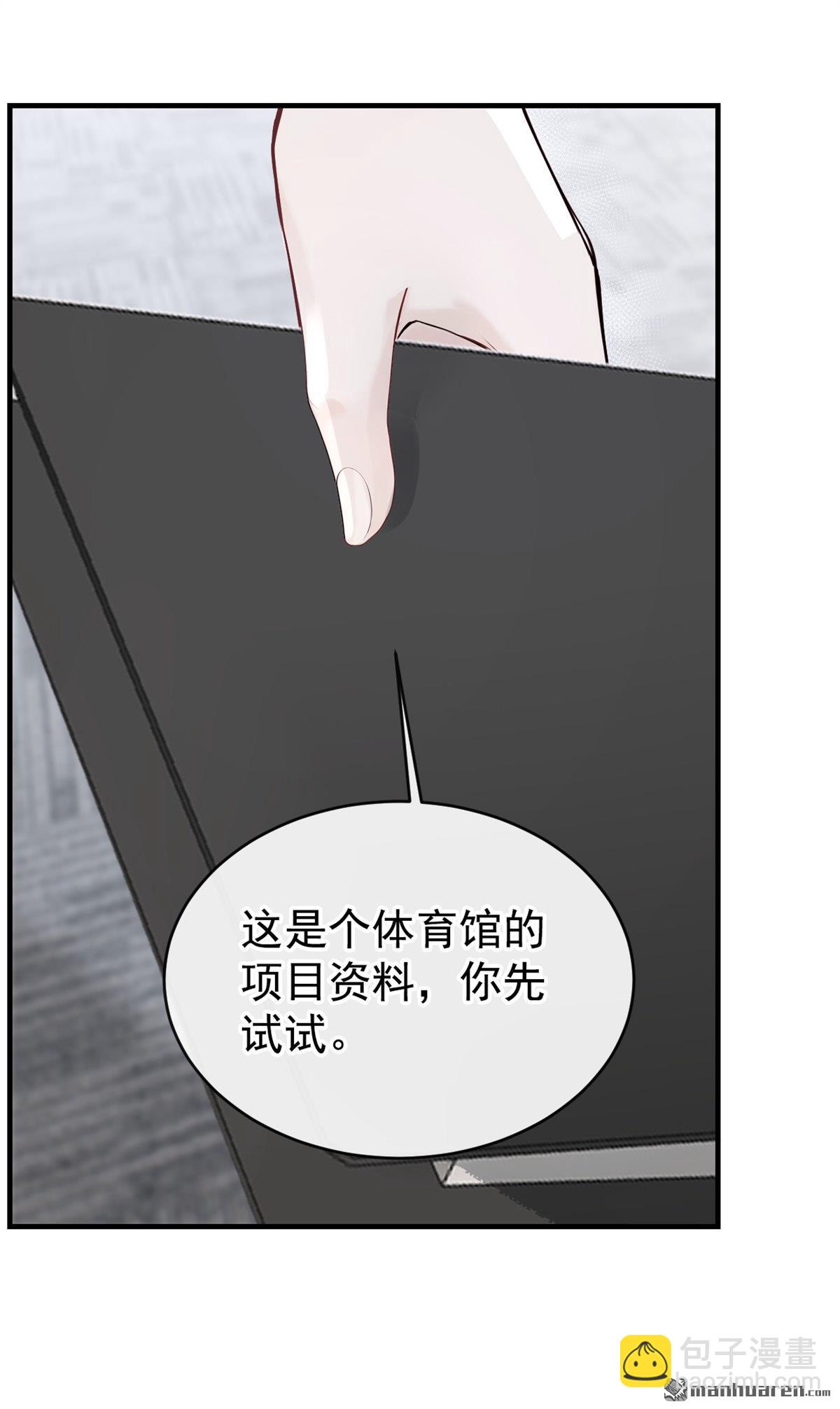 第51回 下去！你脏了我的车27
