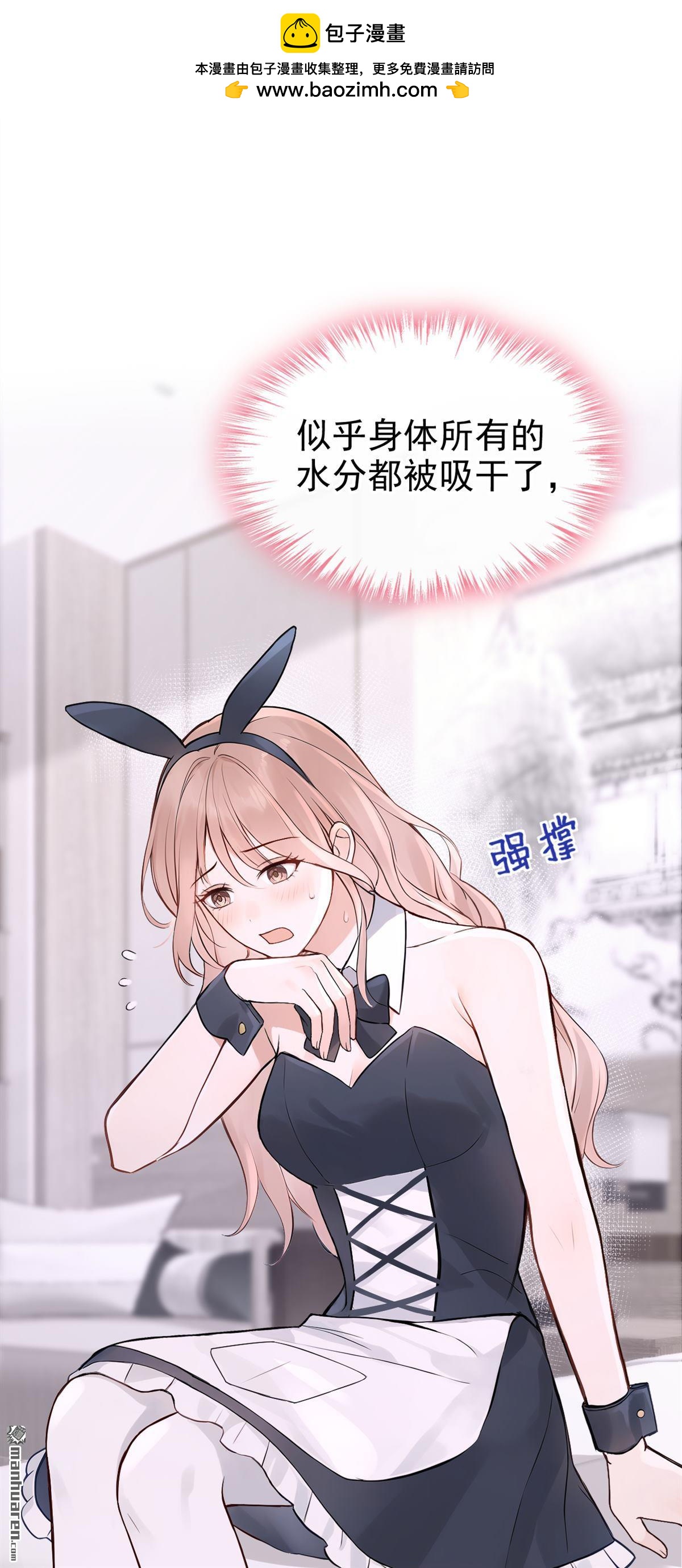 第55回 可恶，被算计了！1