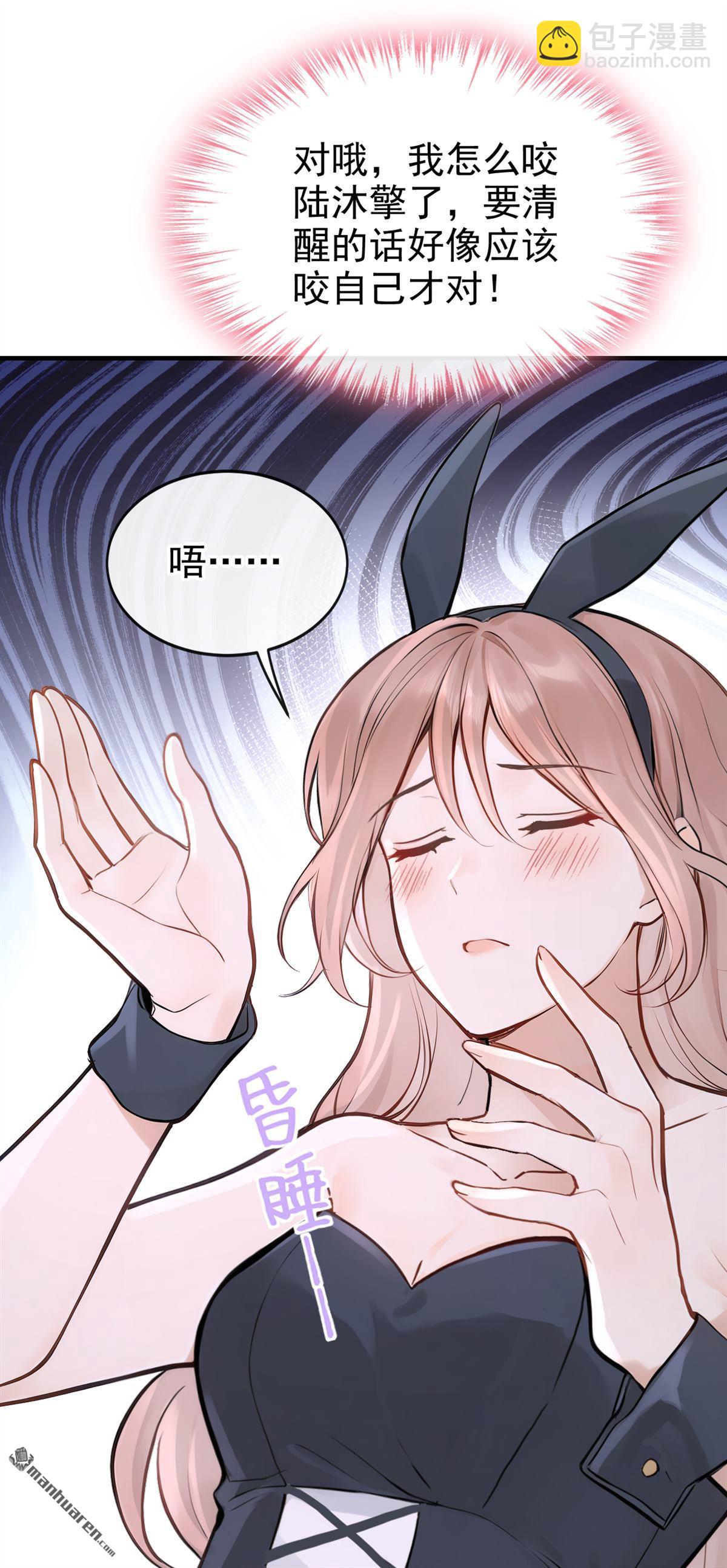 第55回 可恶，被算计了！27