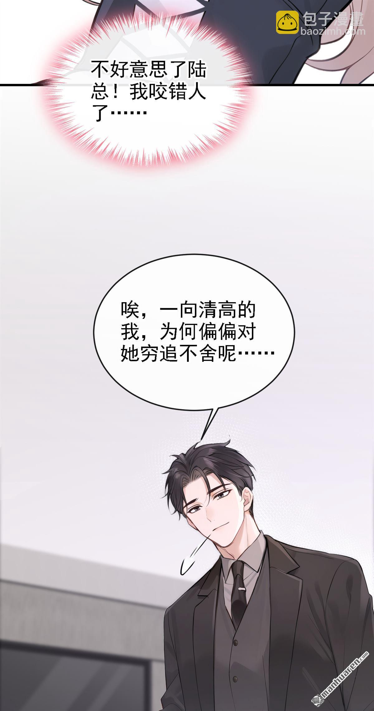 第55回 可恶，被算计了！28