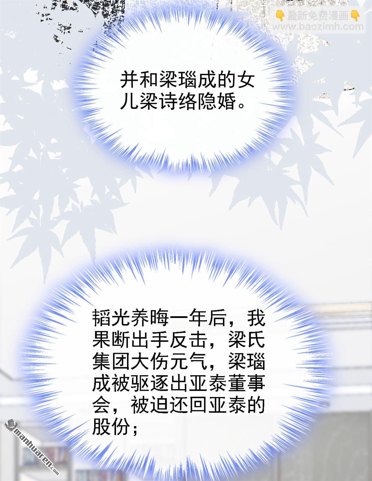 第55回 可恶，被算计了！35
